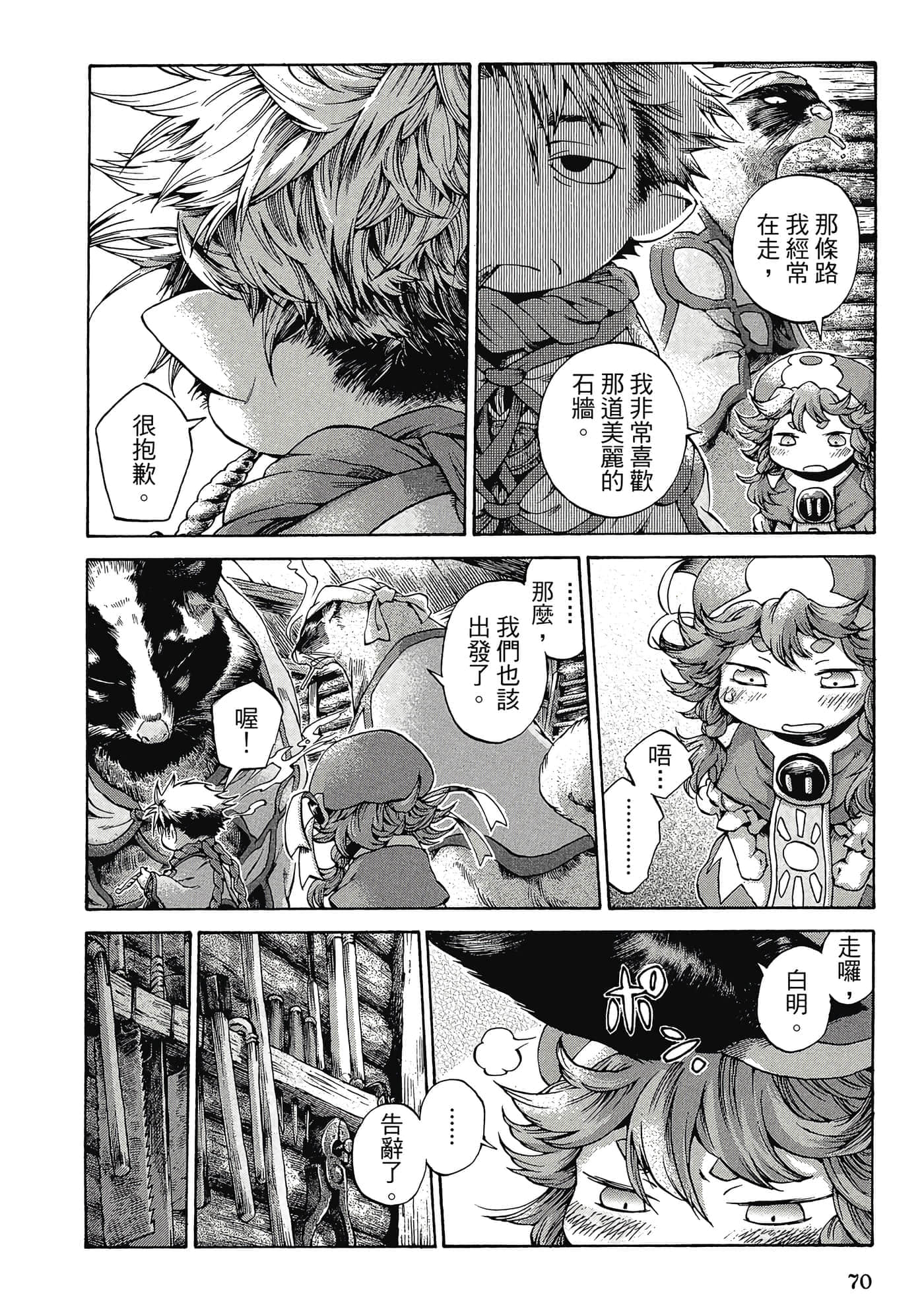 Page 69