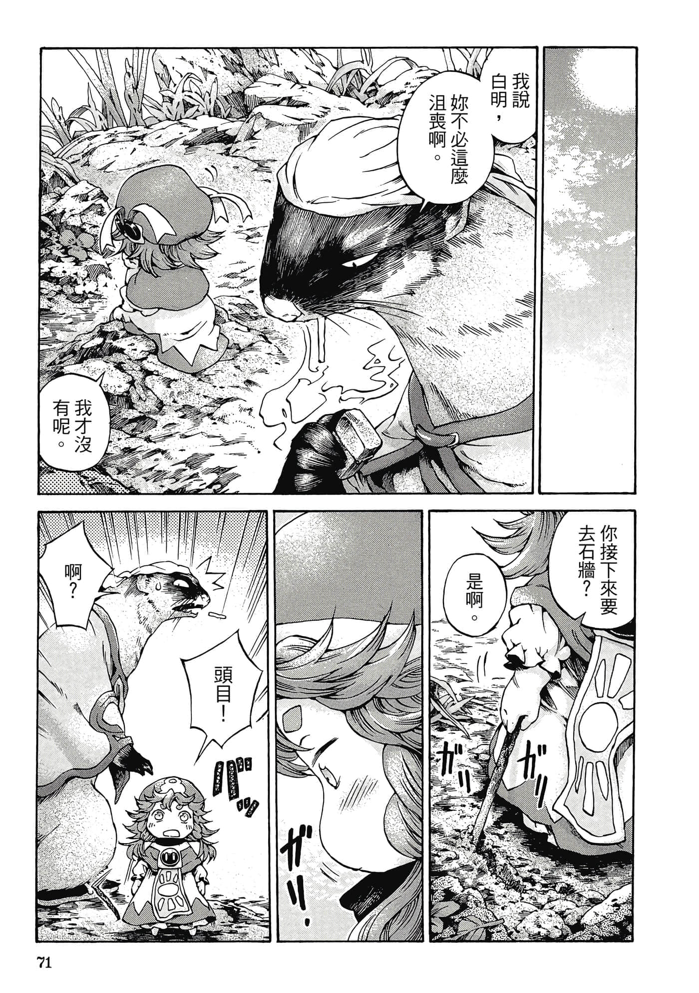 Page 70