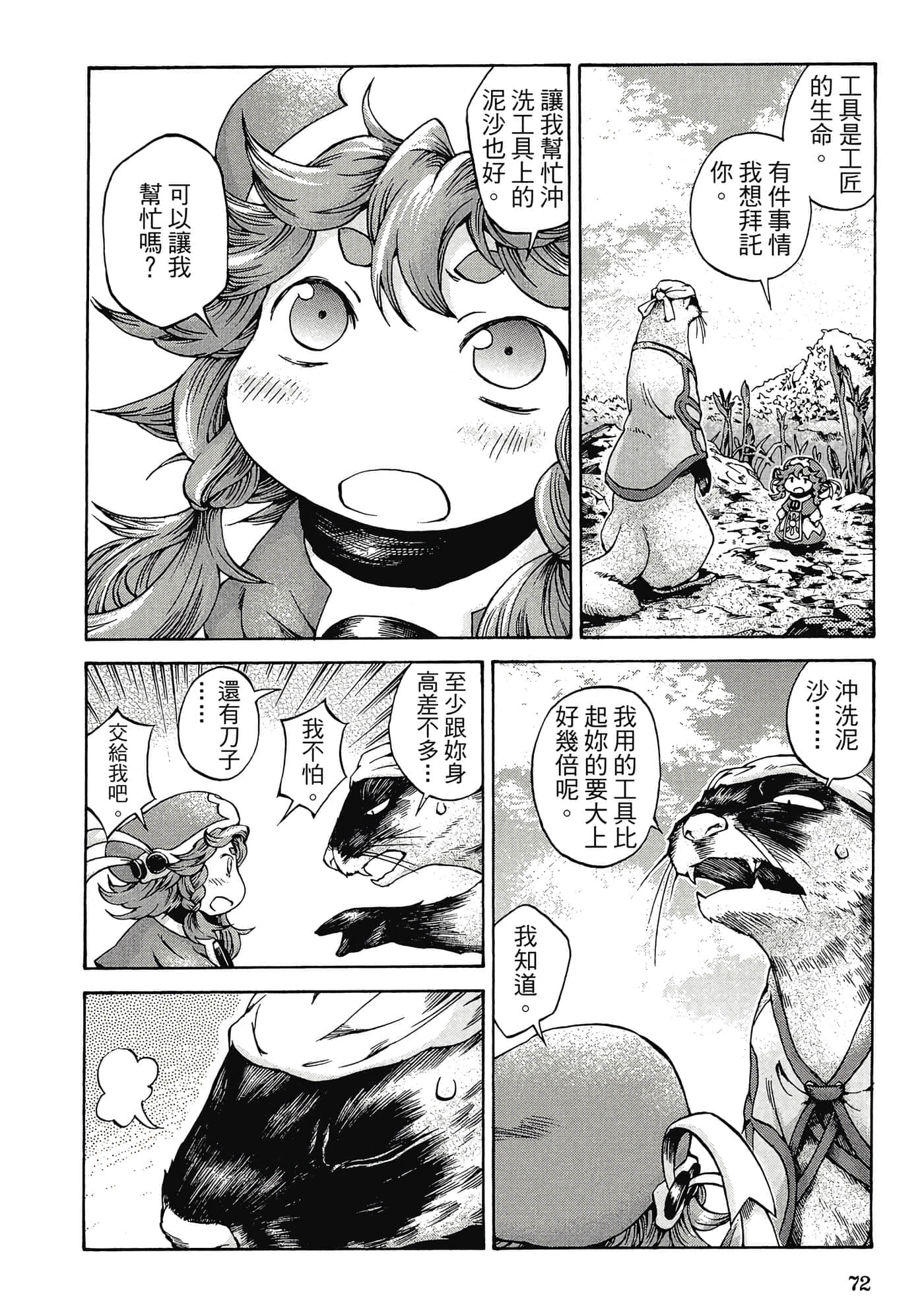 Page 71
