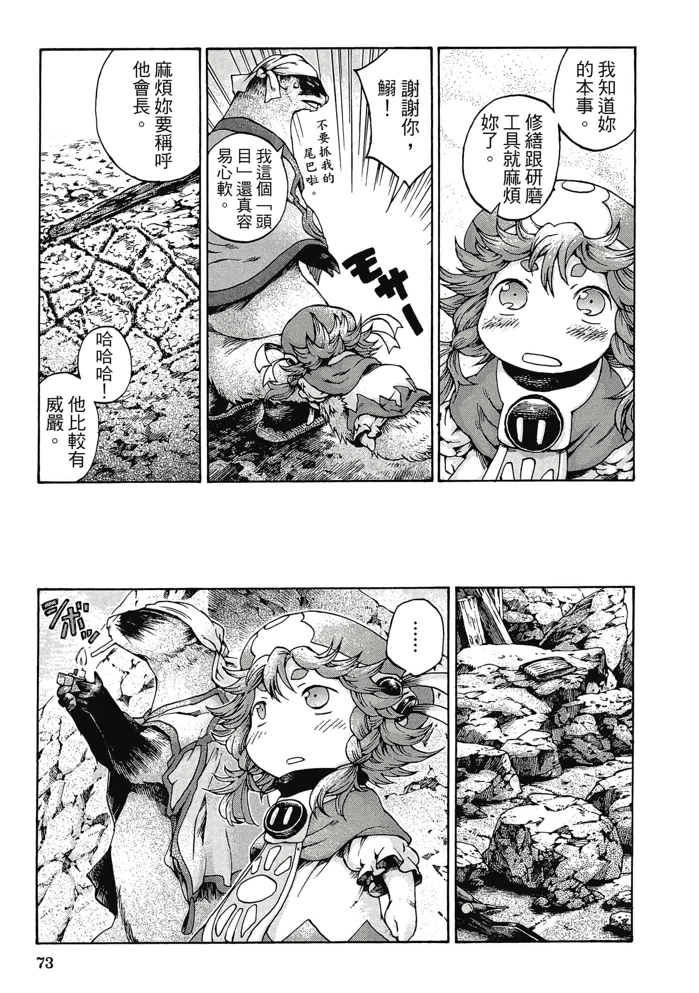 Page 72