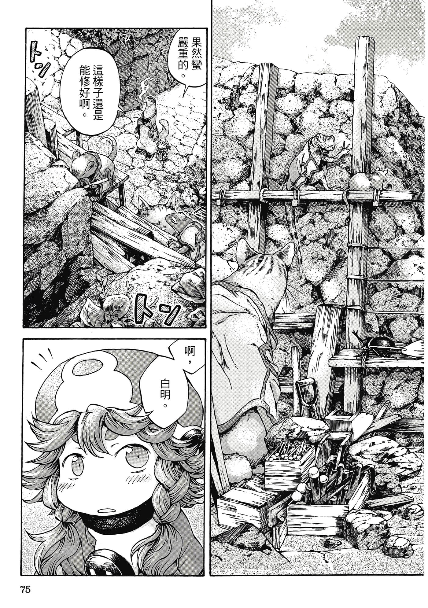 Page 74