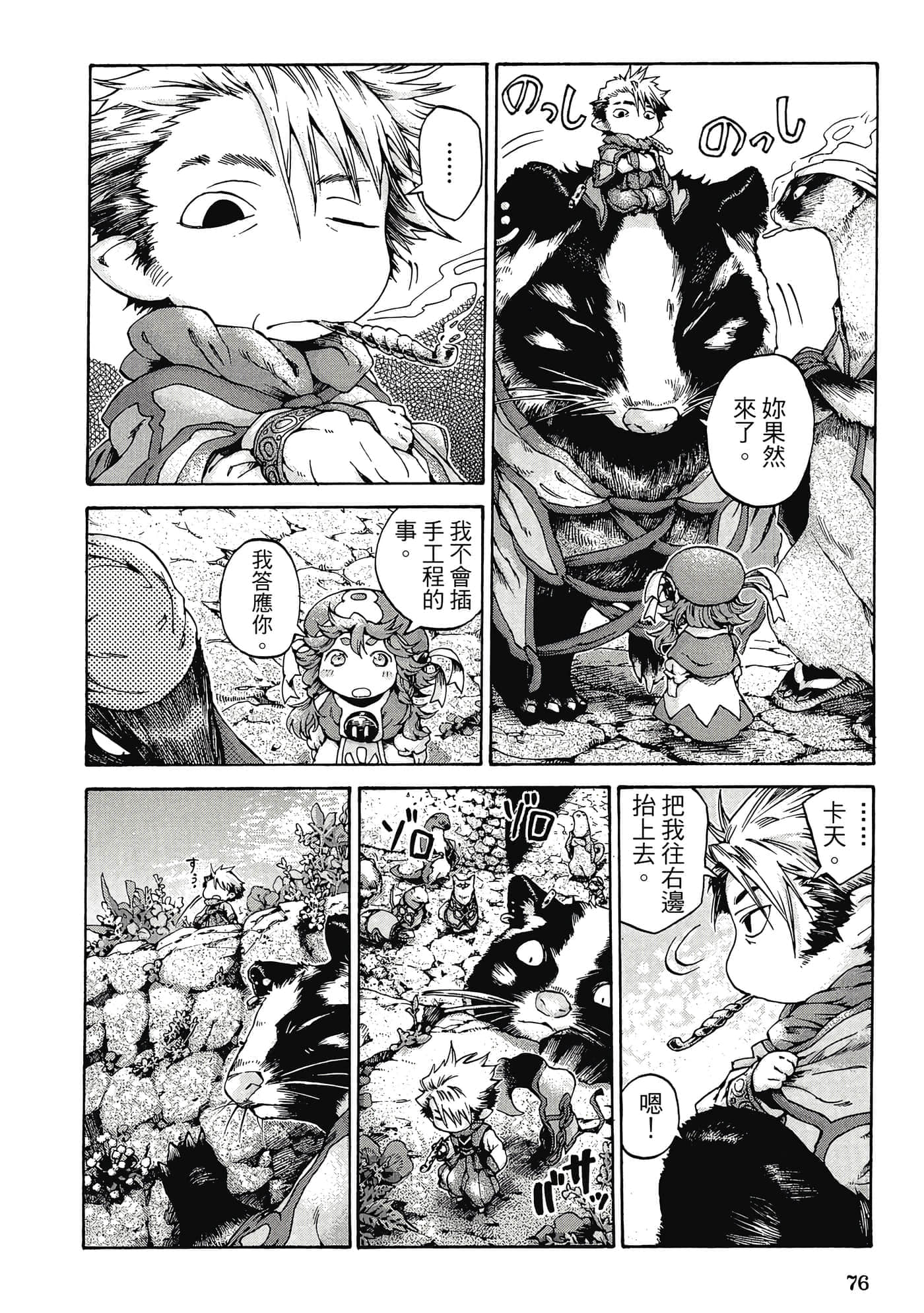 Page 75