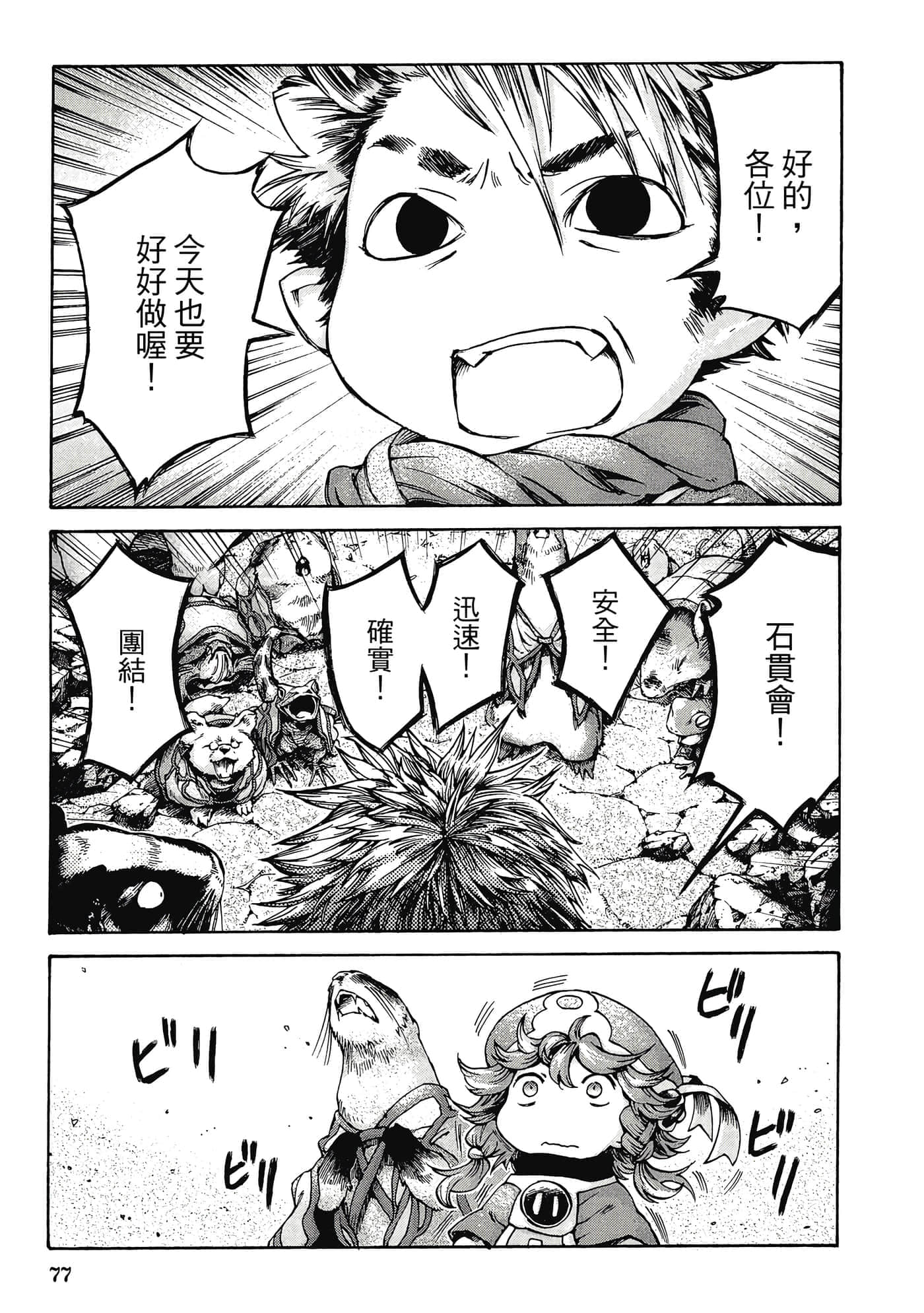 Page 76