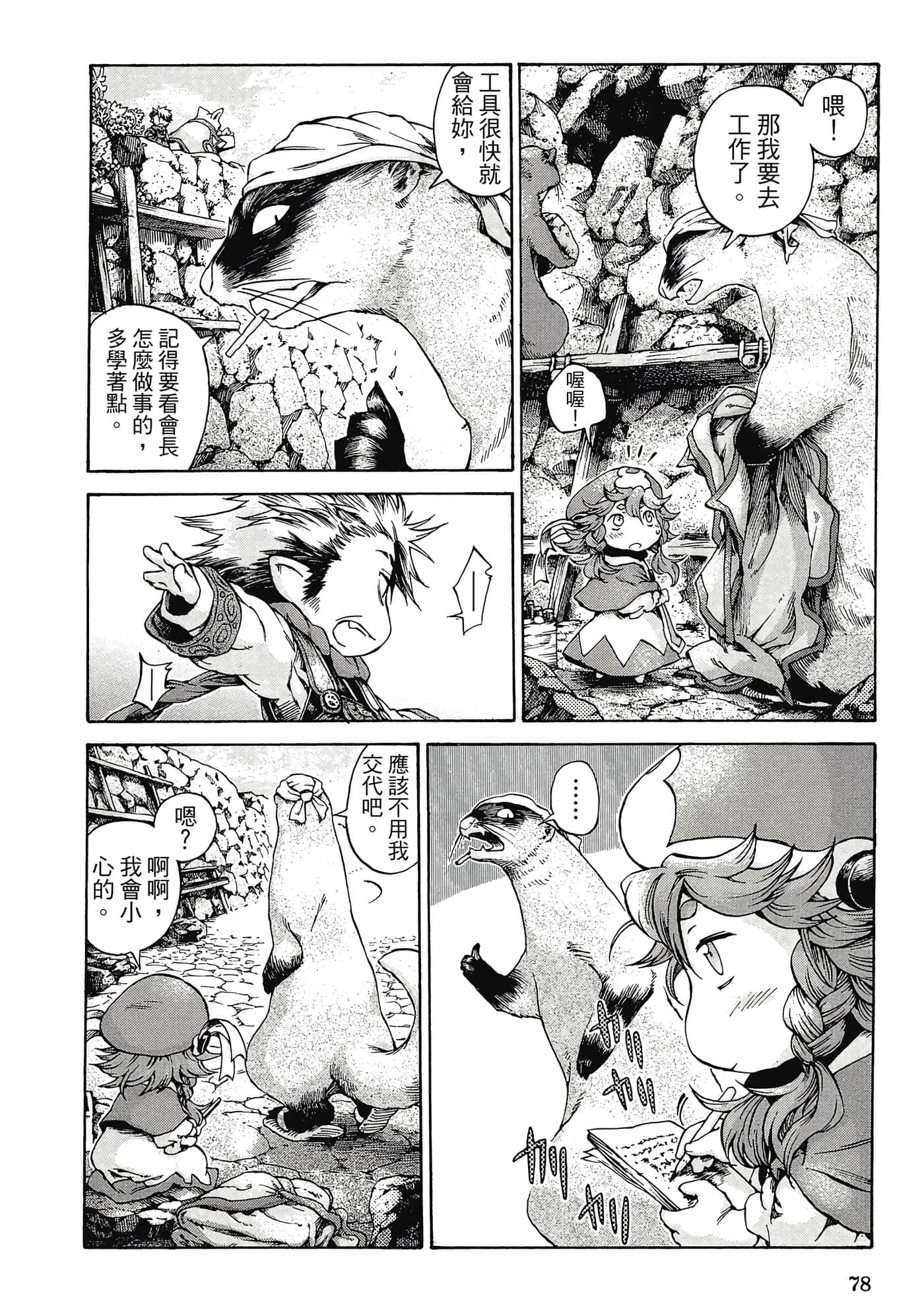 Page 77