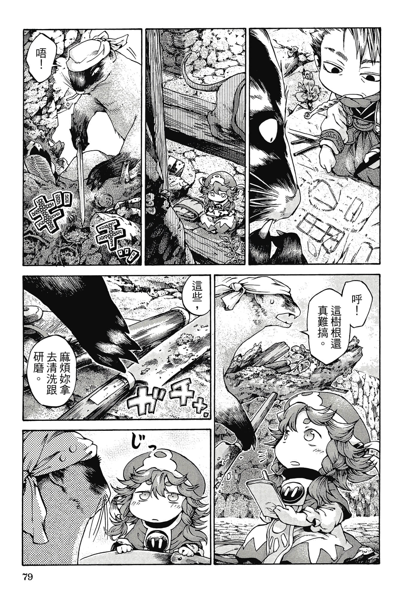 Page 78