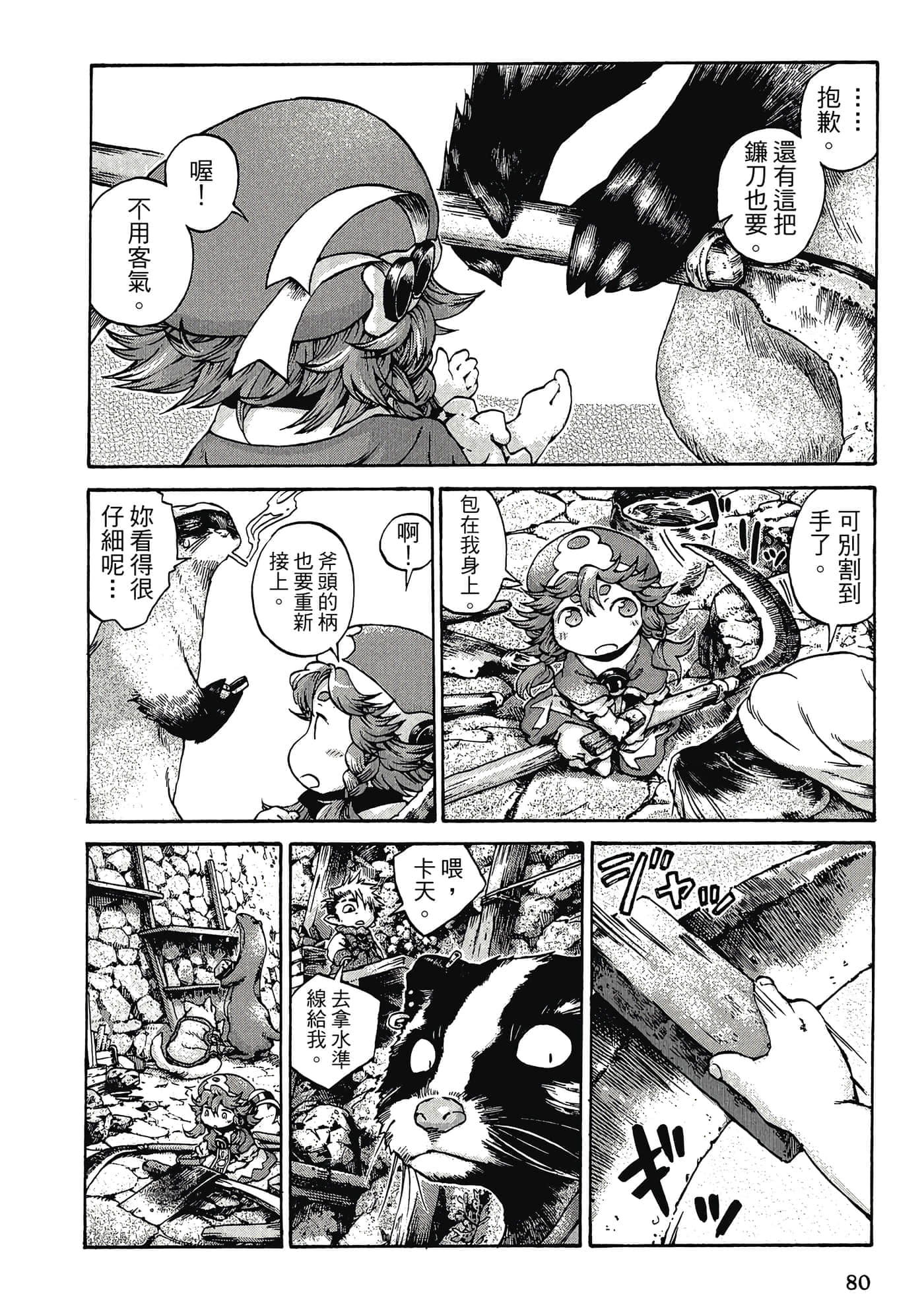 Page 79