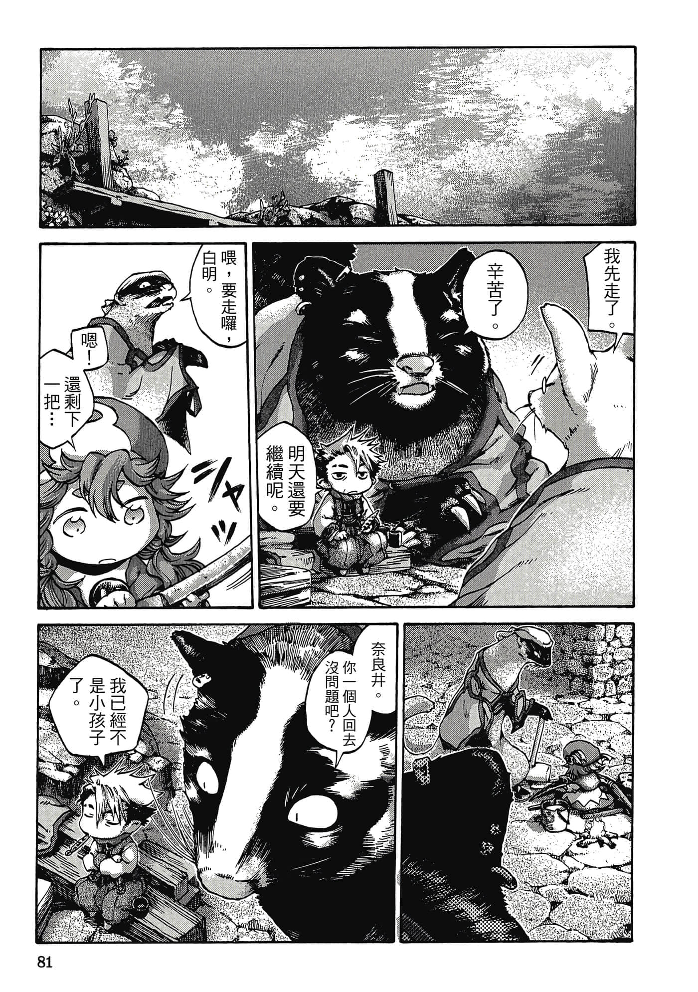 Page 80