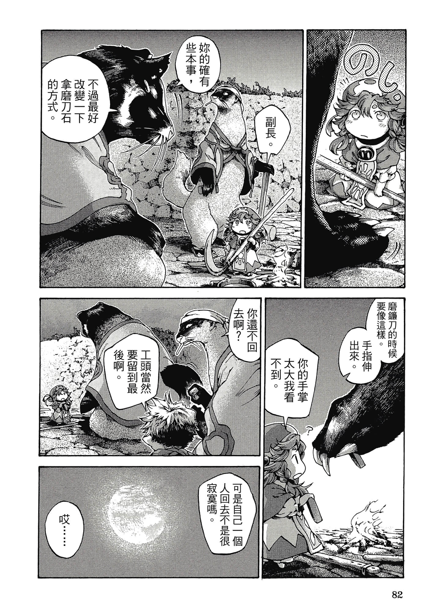 Page 81