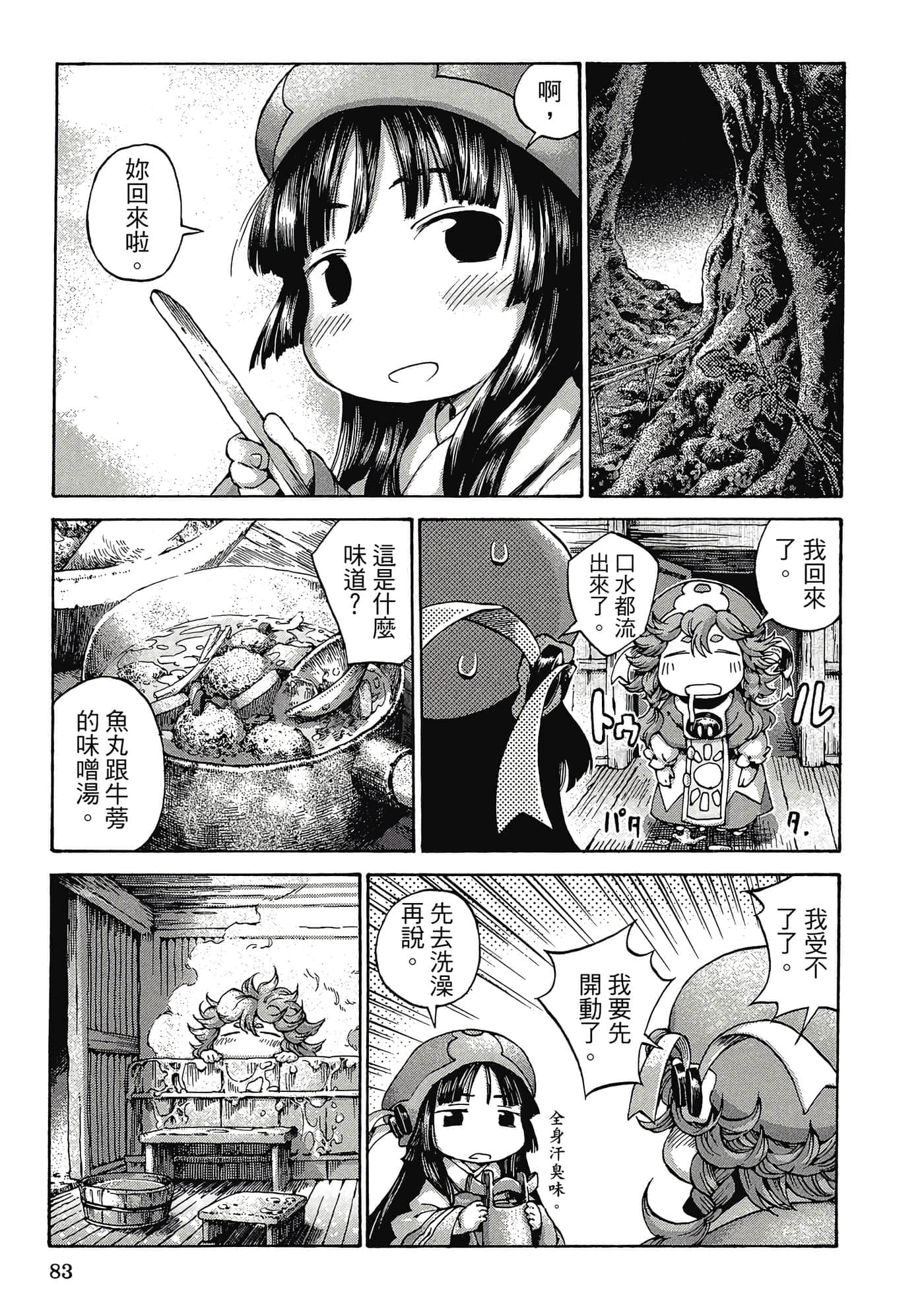 Page 82