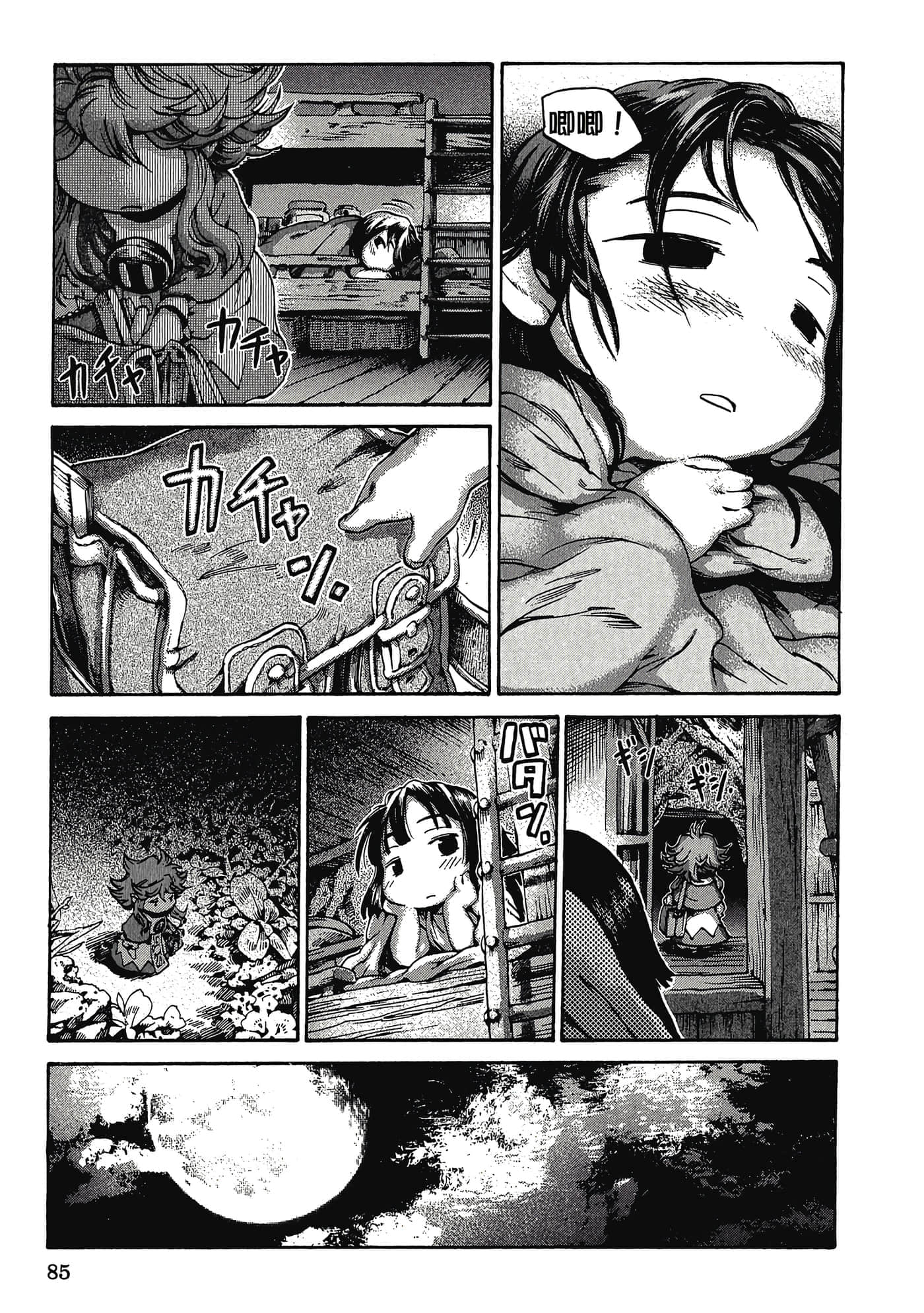 Page 84