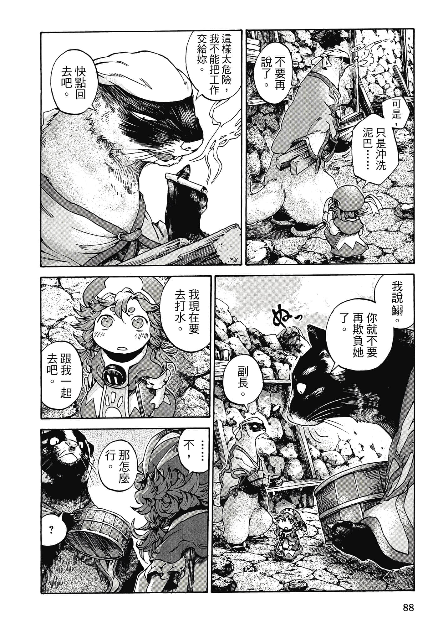 Page 87