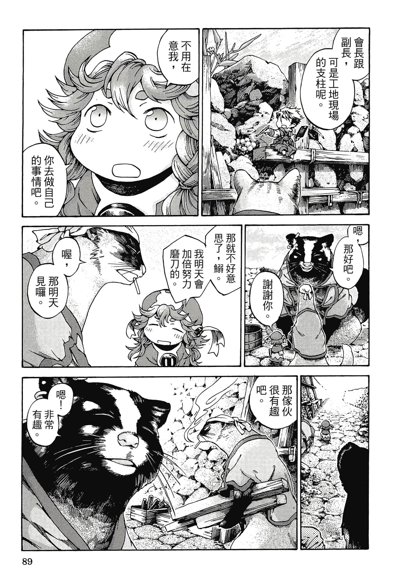 Page 88