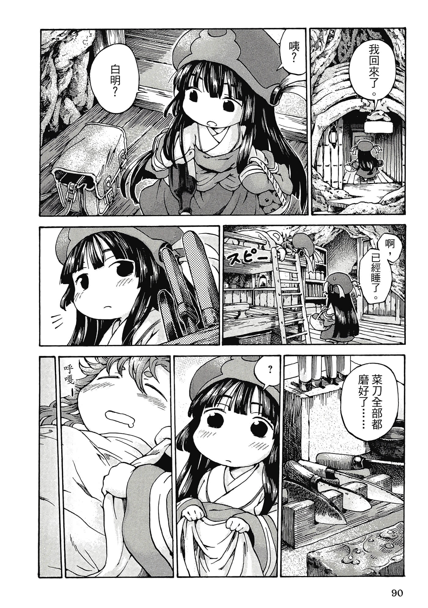 Page 89