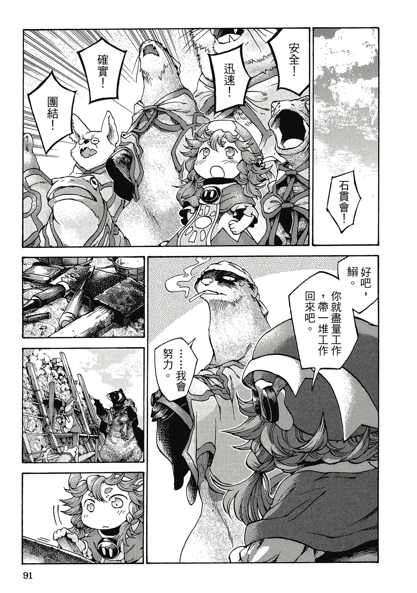 Page 90
