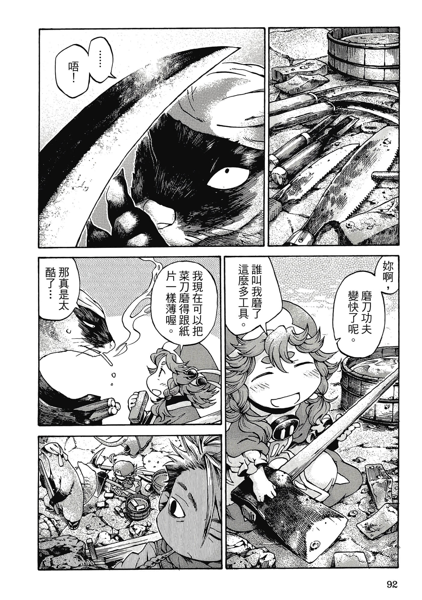 Page 91