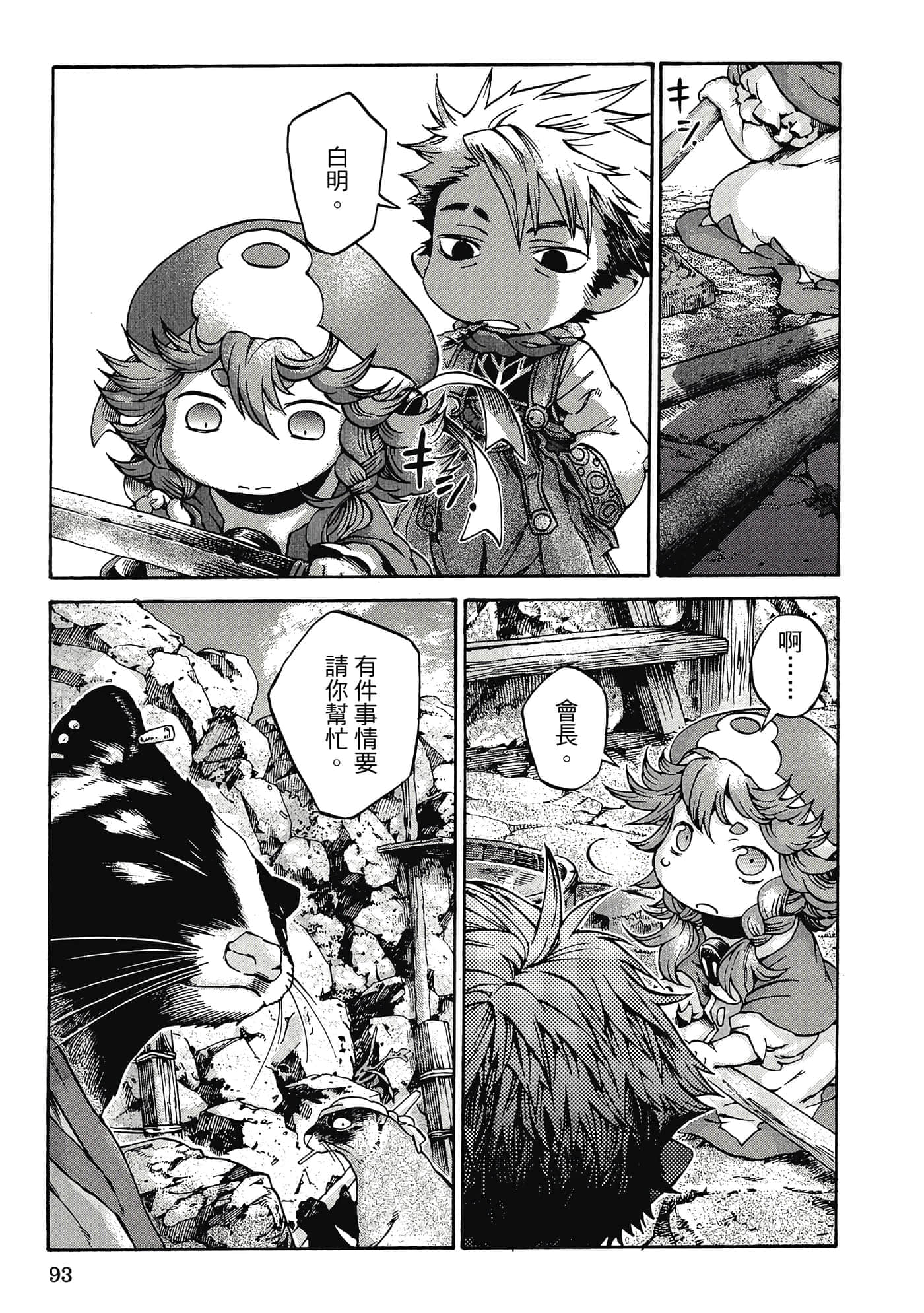 Page 92