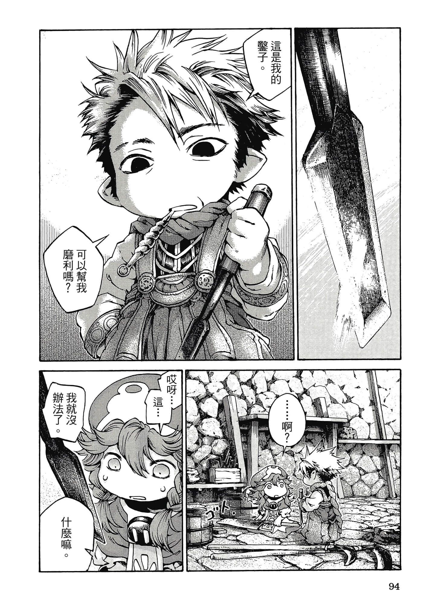Page 93