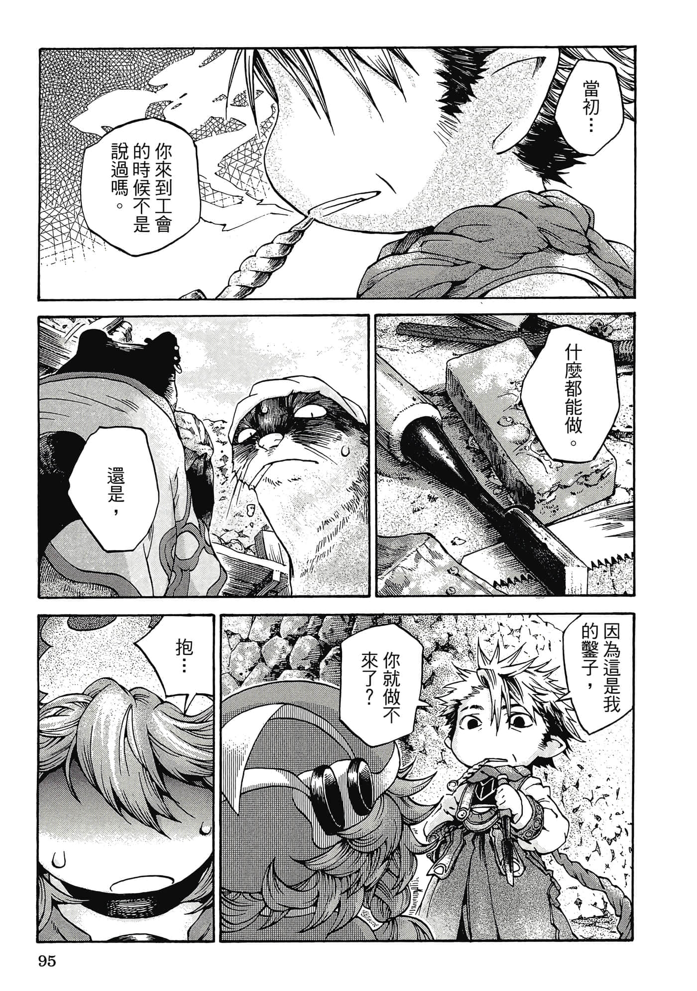 Page 94