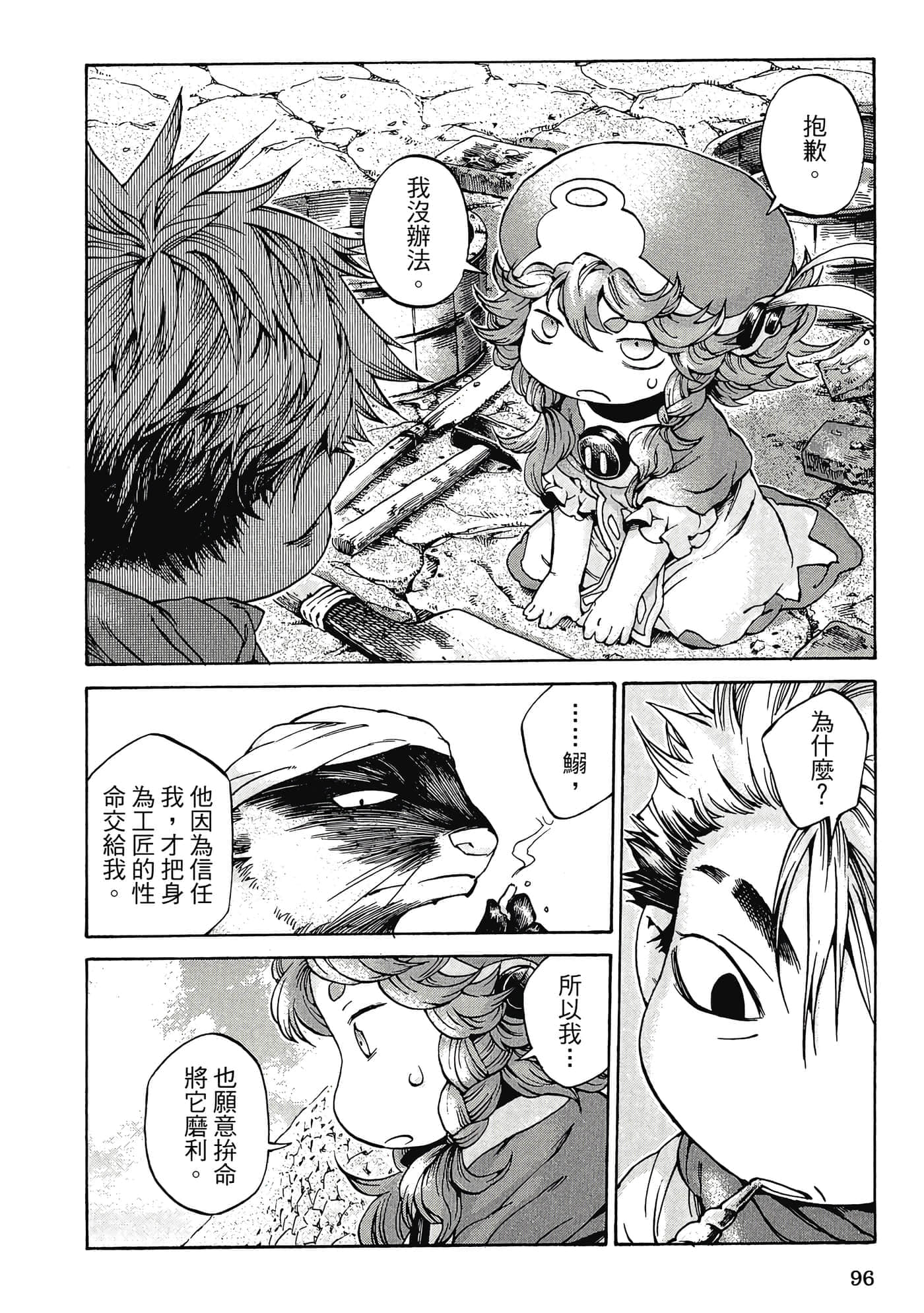 Page 95