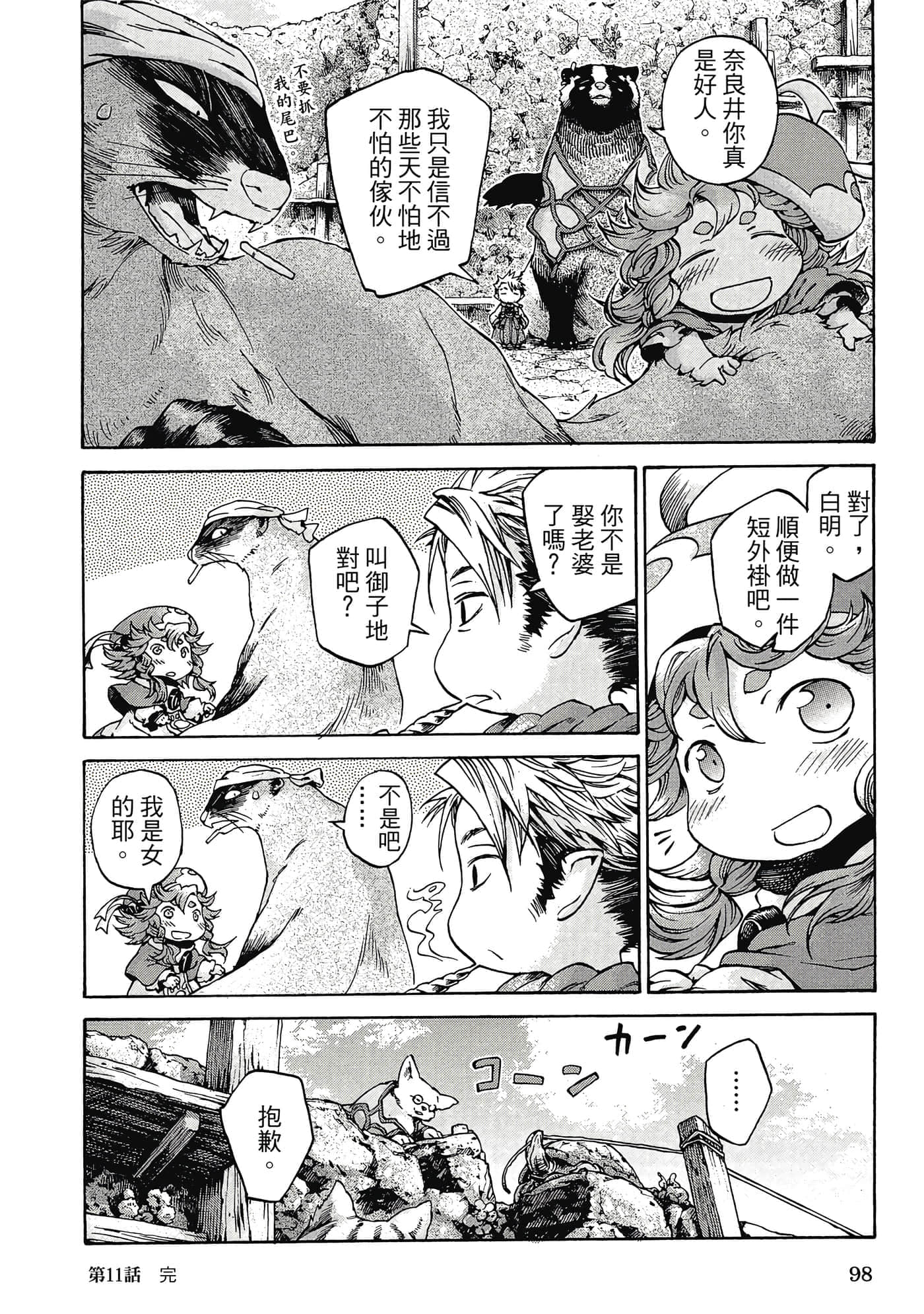 Page 97