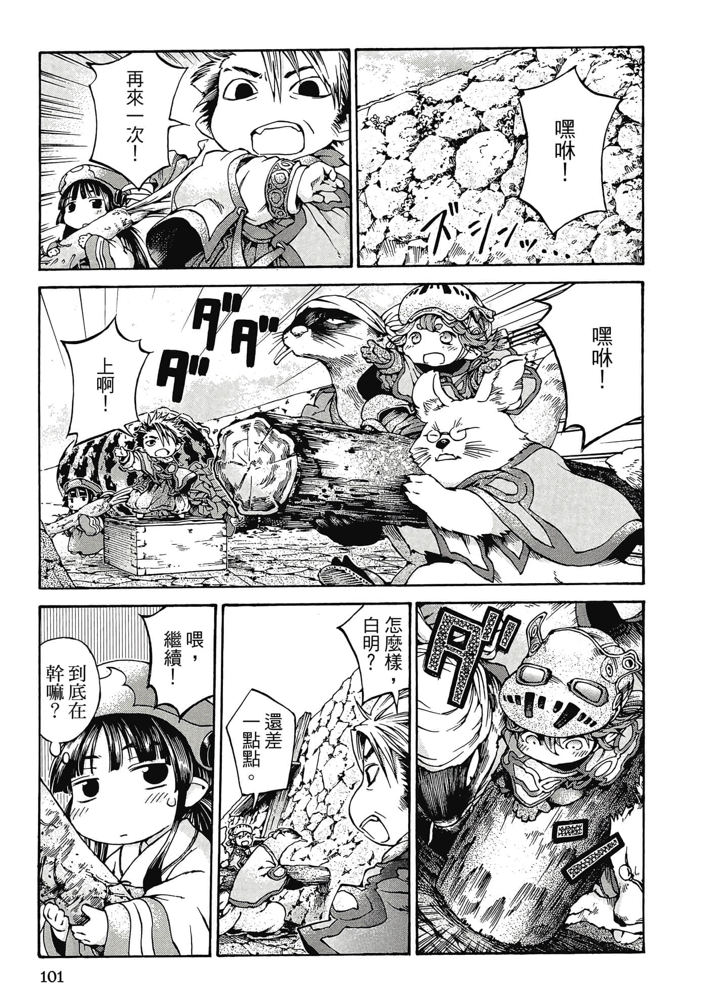 Page 100