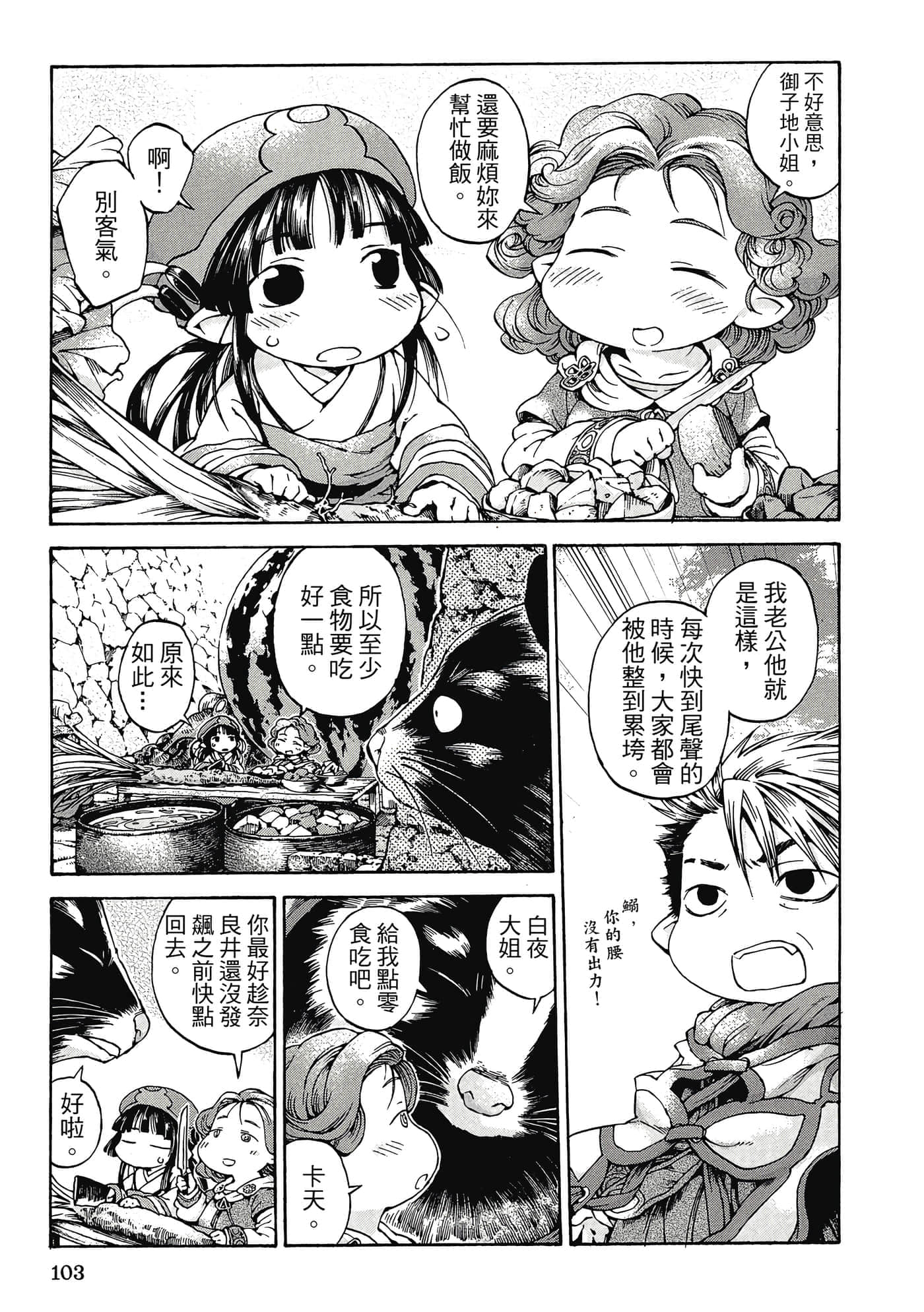 Page 102