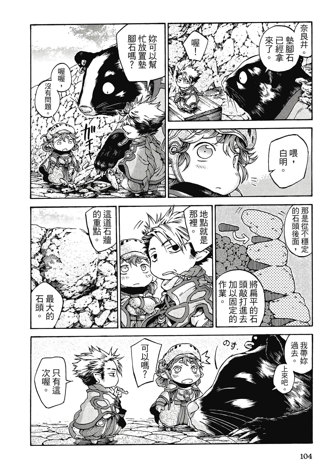 Page 103