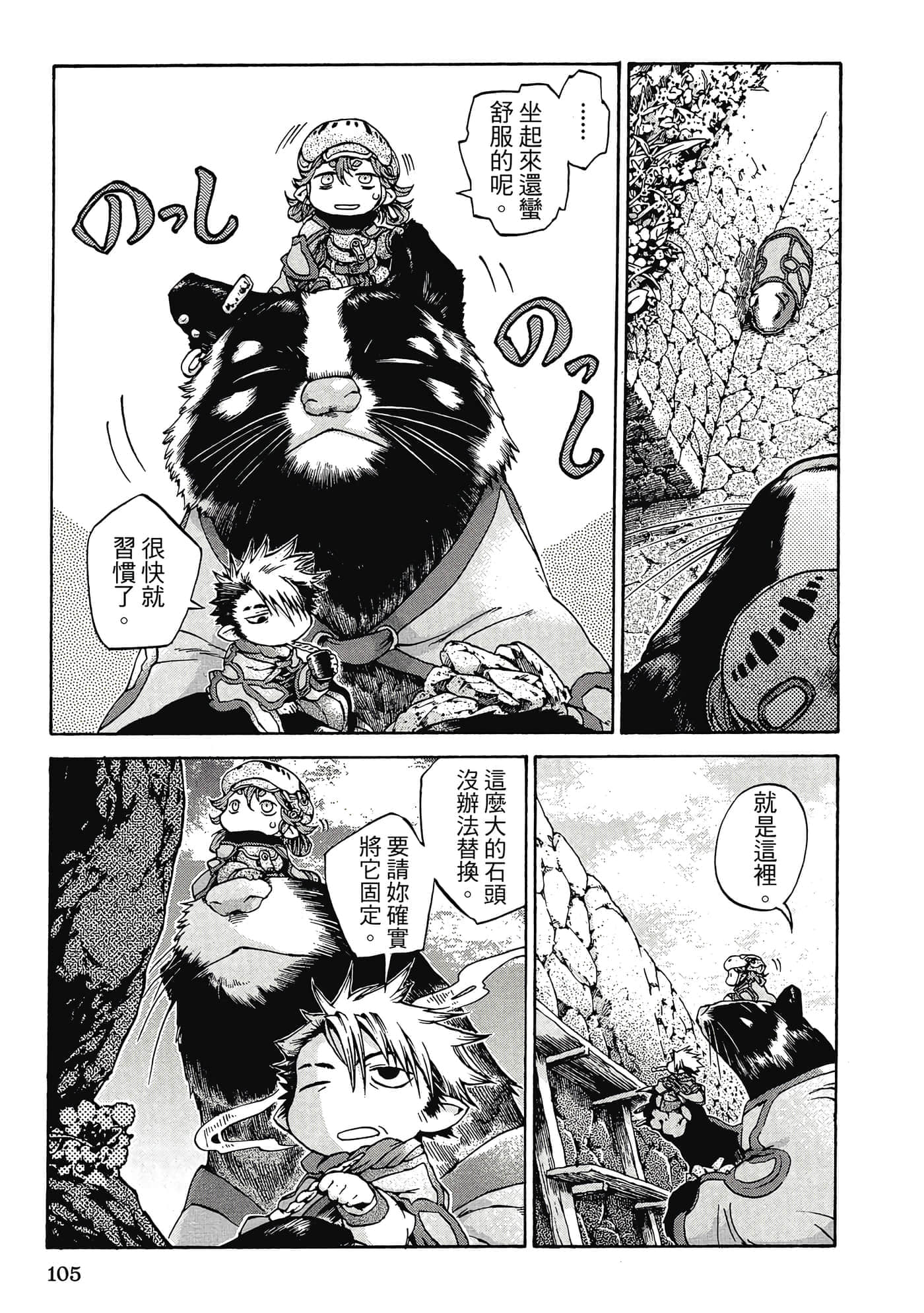 Page 104
