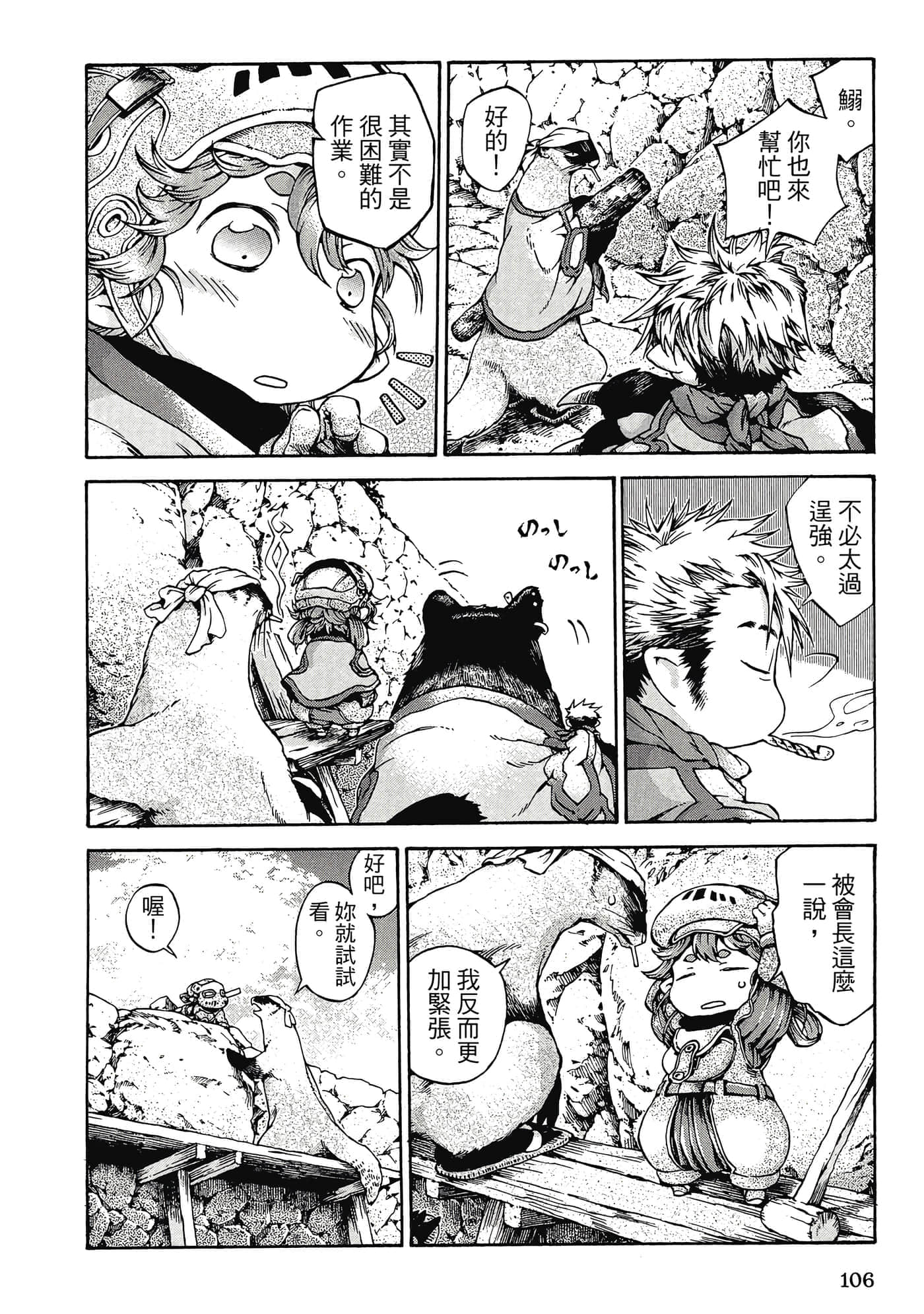 Page 105