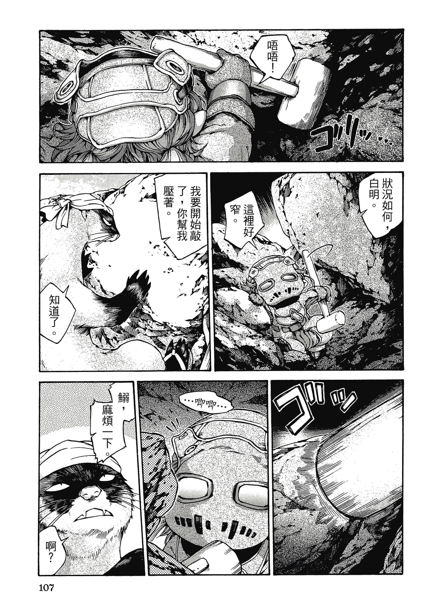 Page 106