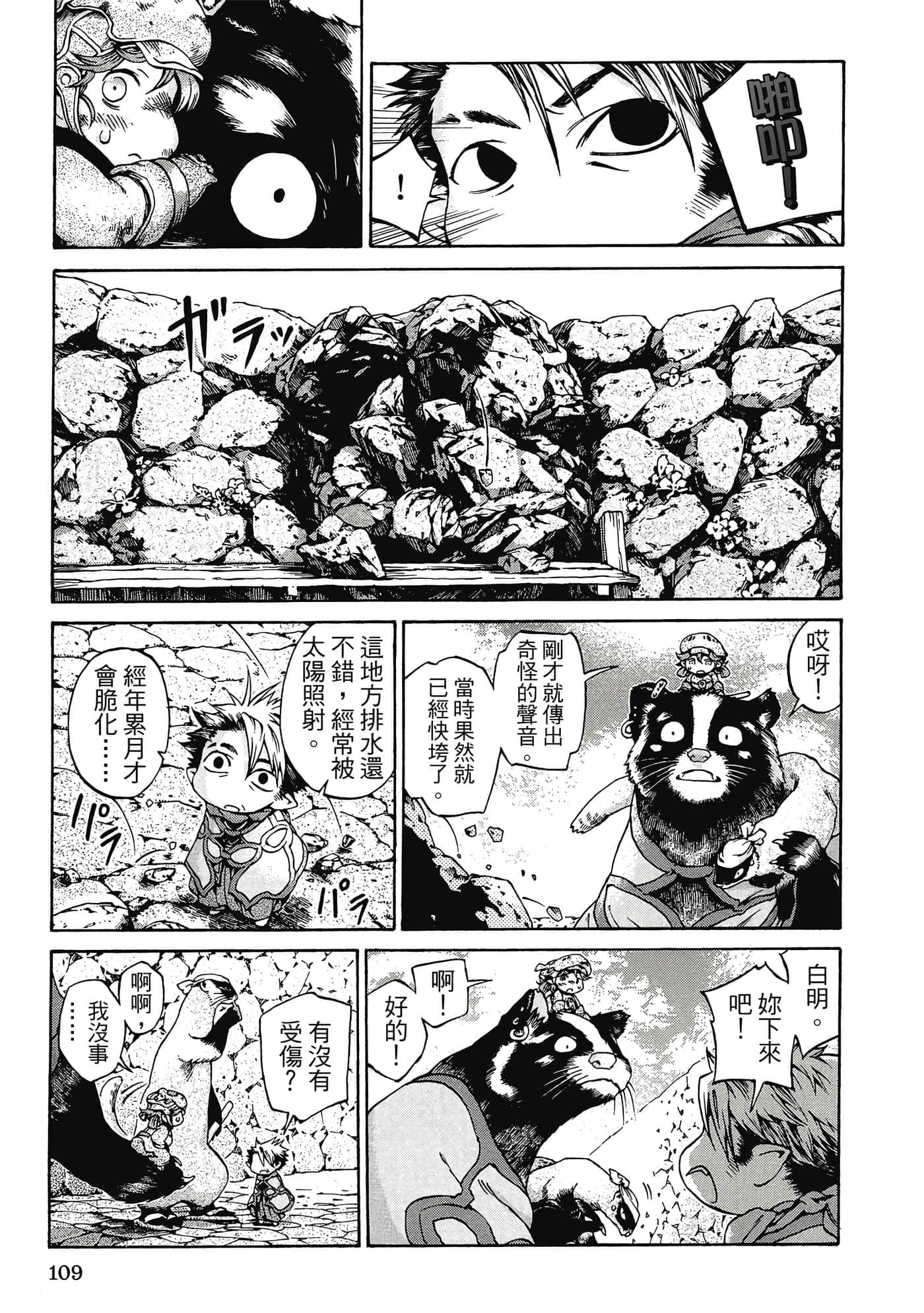 Page 108