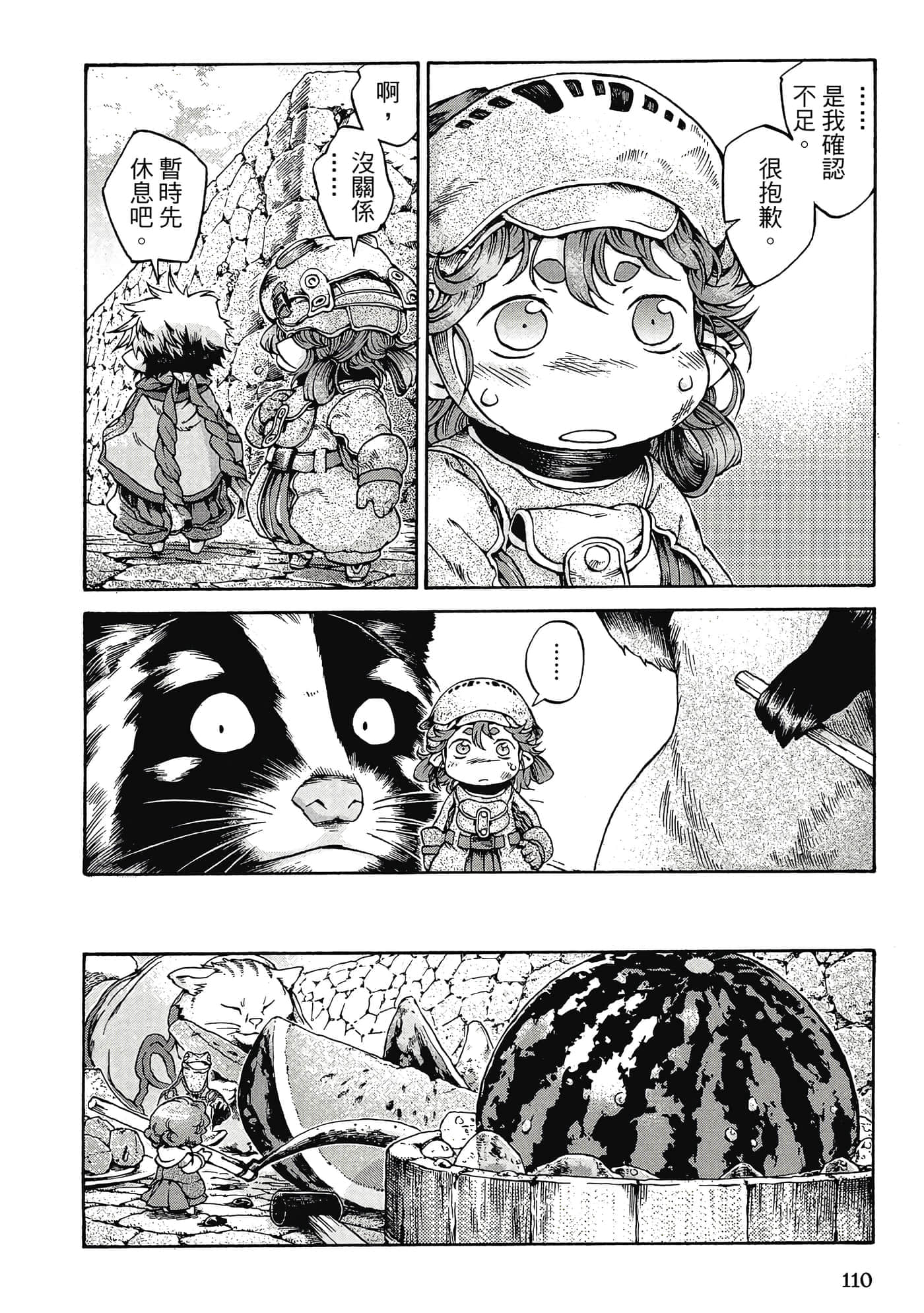 Page 109