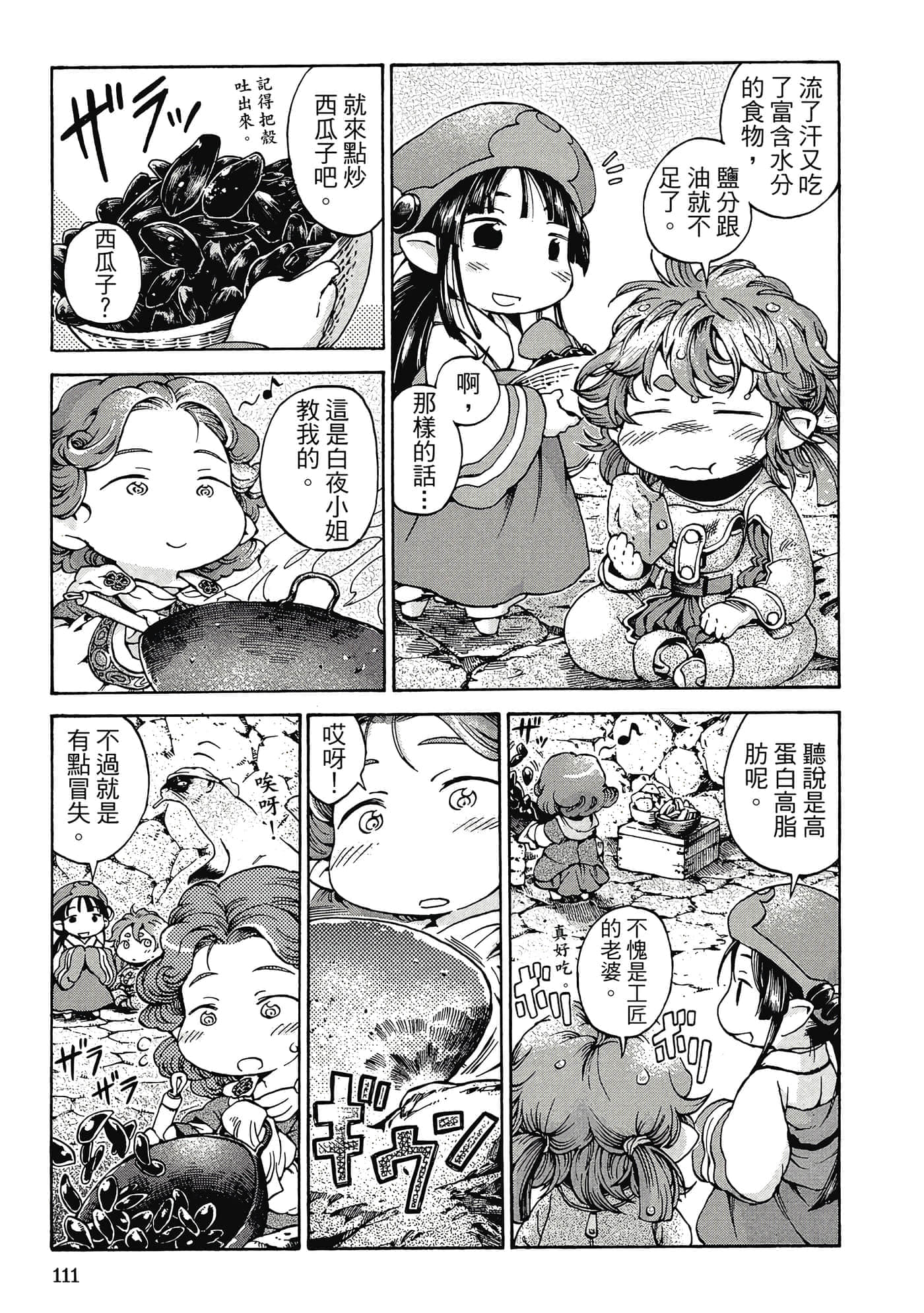 Page 110