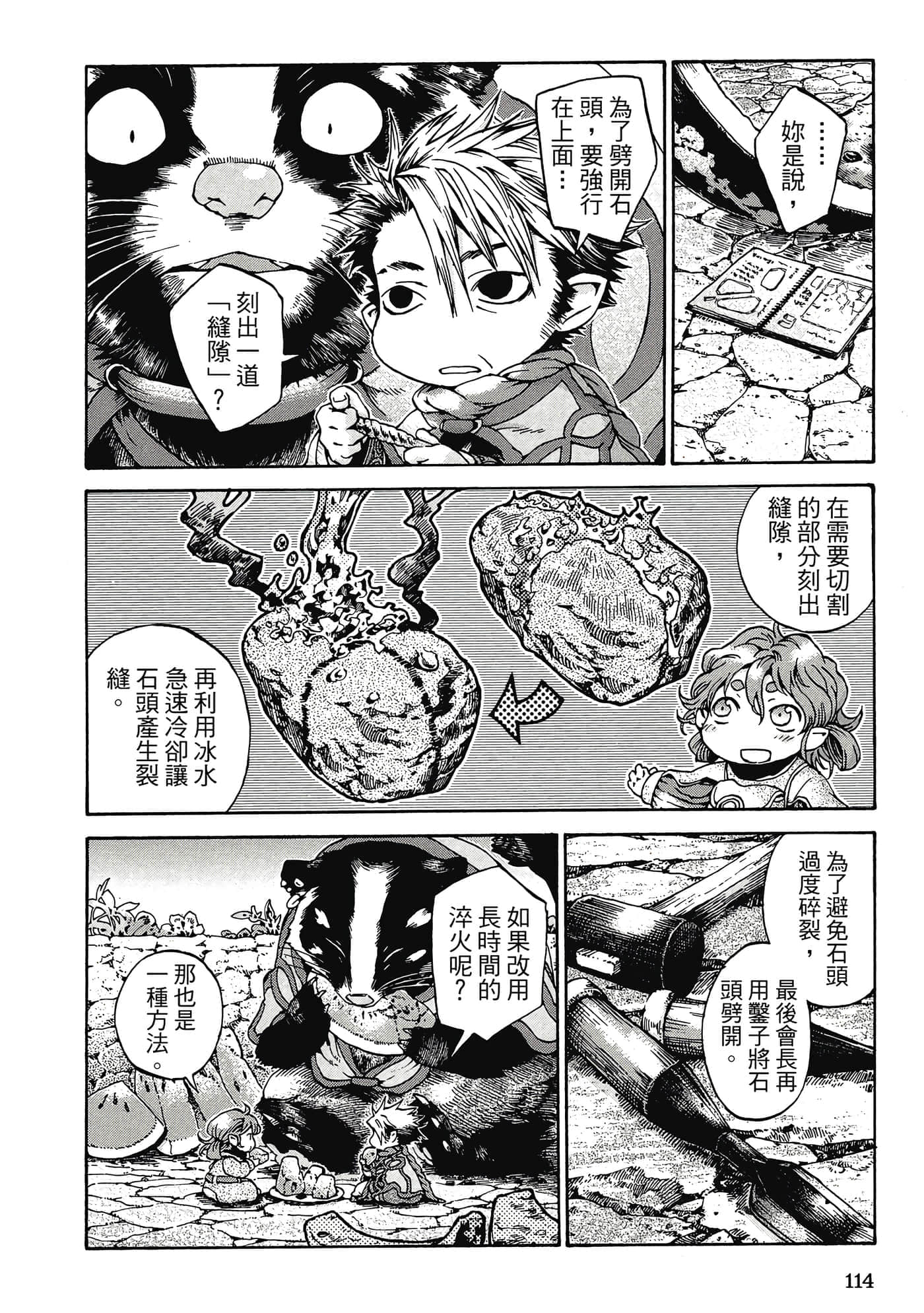 Page 113