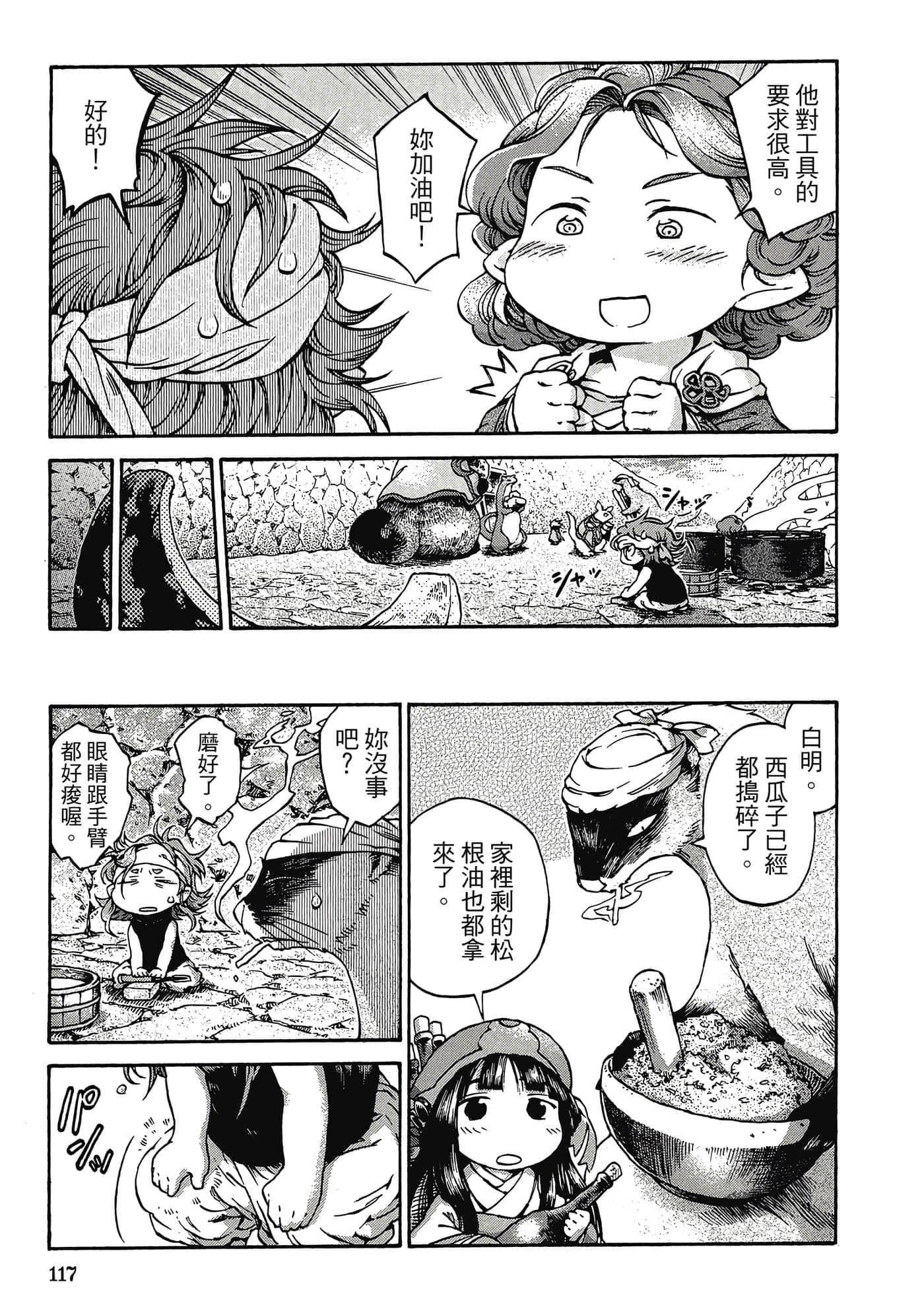 Page 116