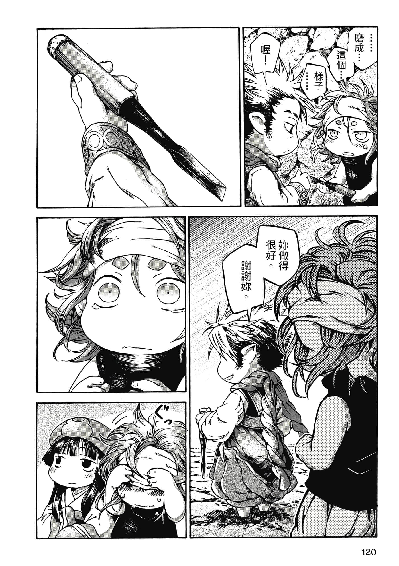 Page 119