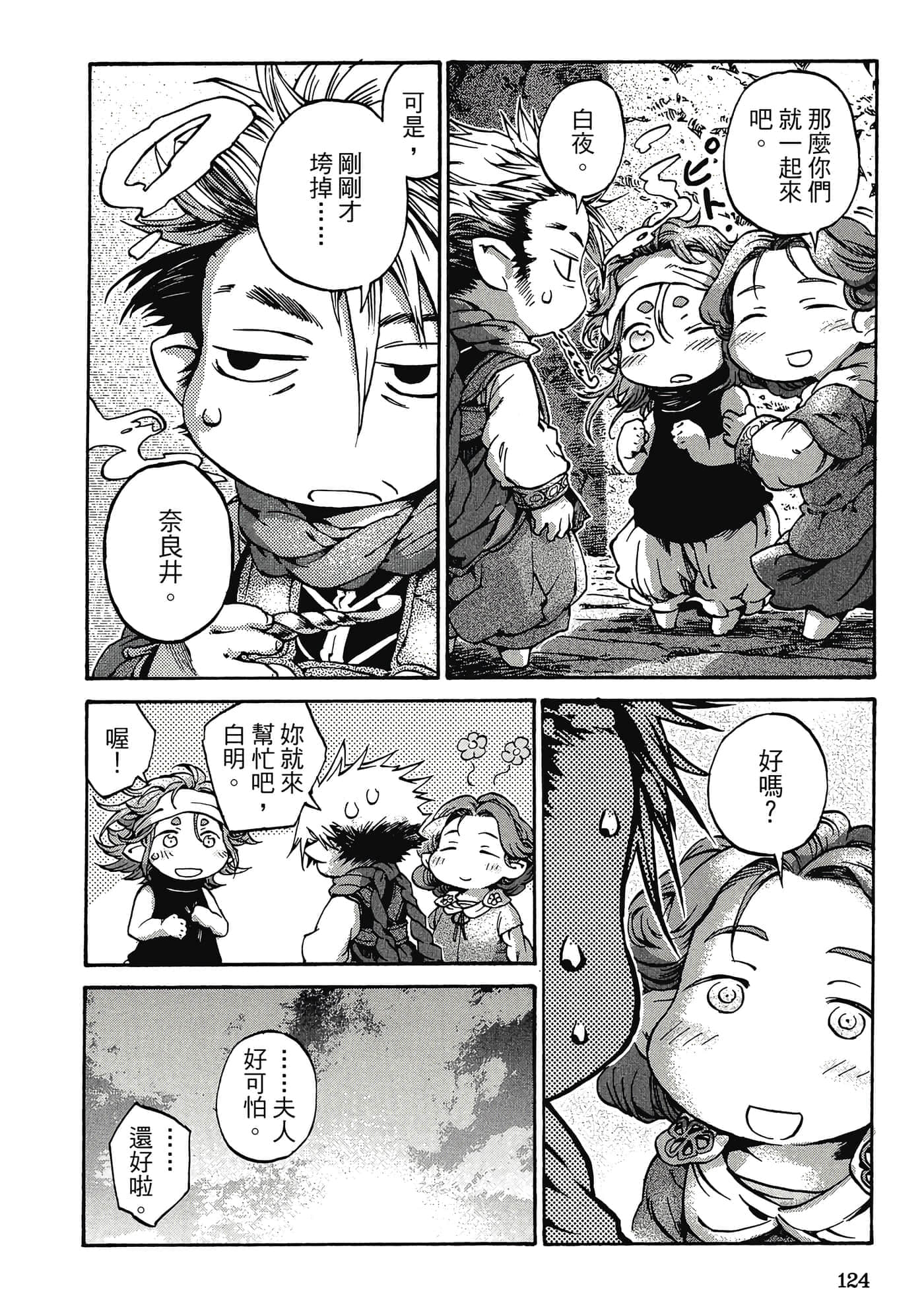 Page 123