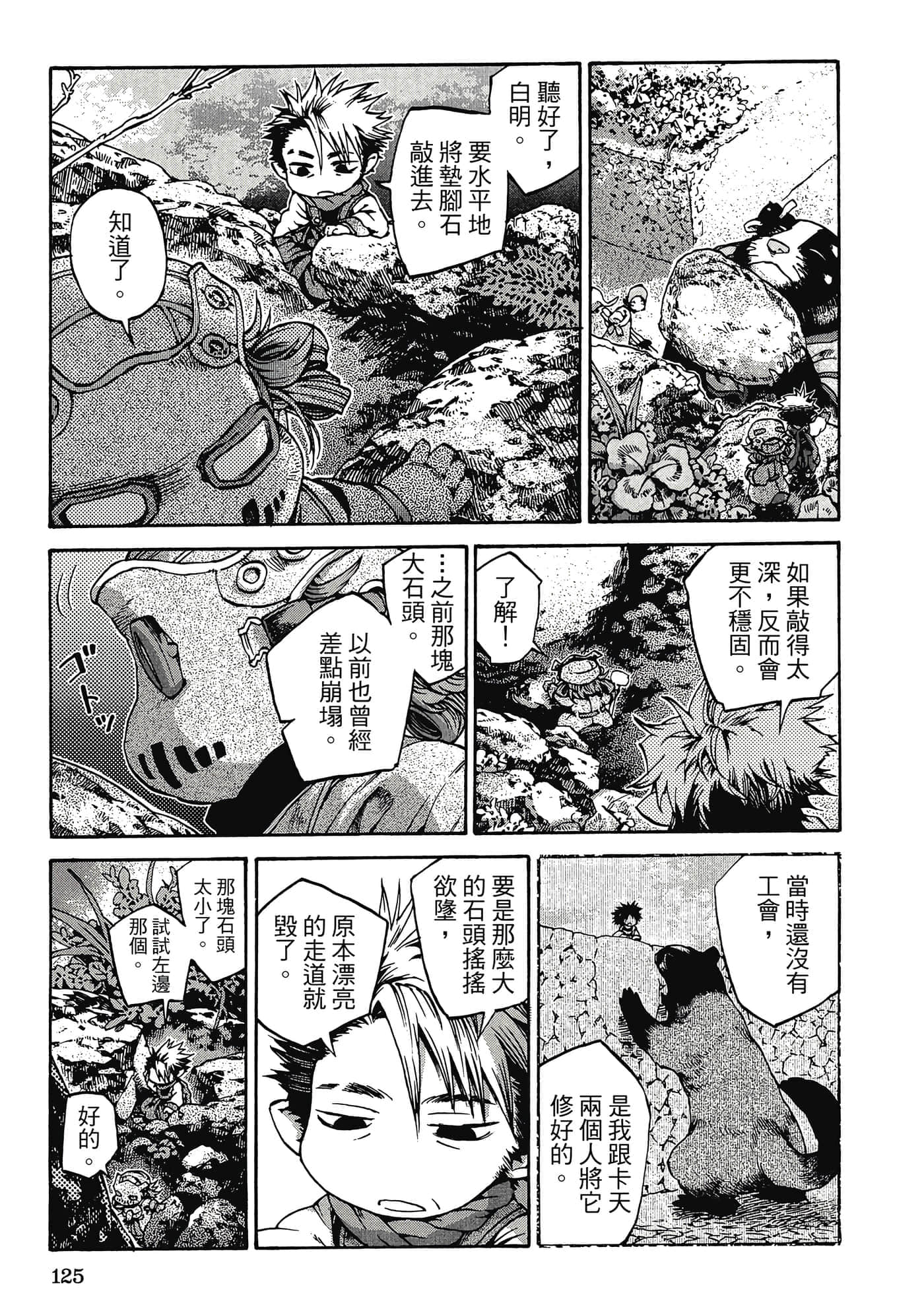 Page 124