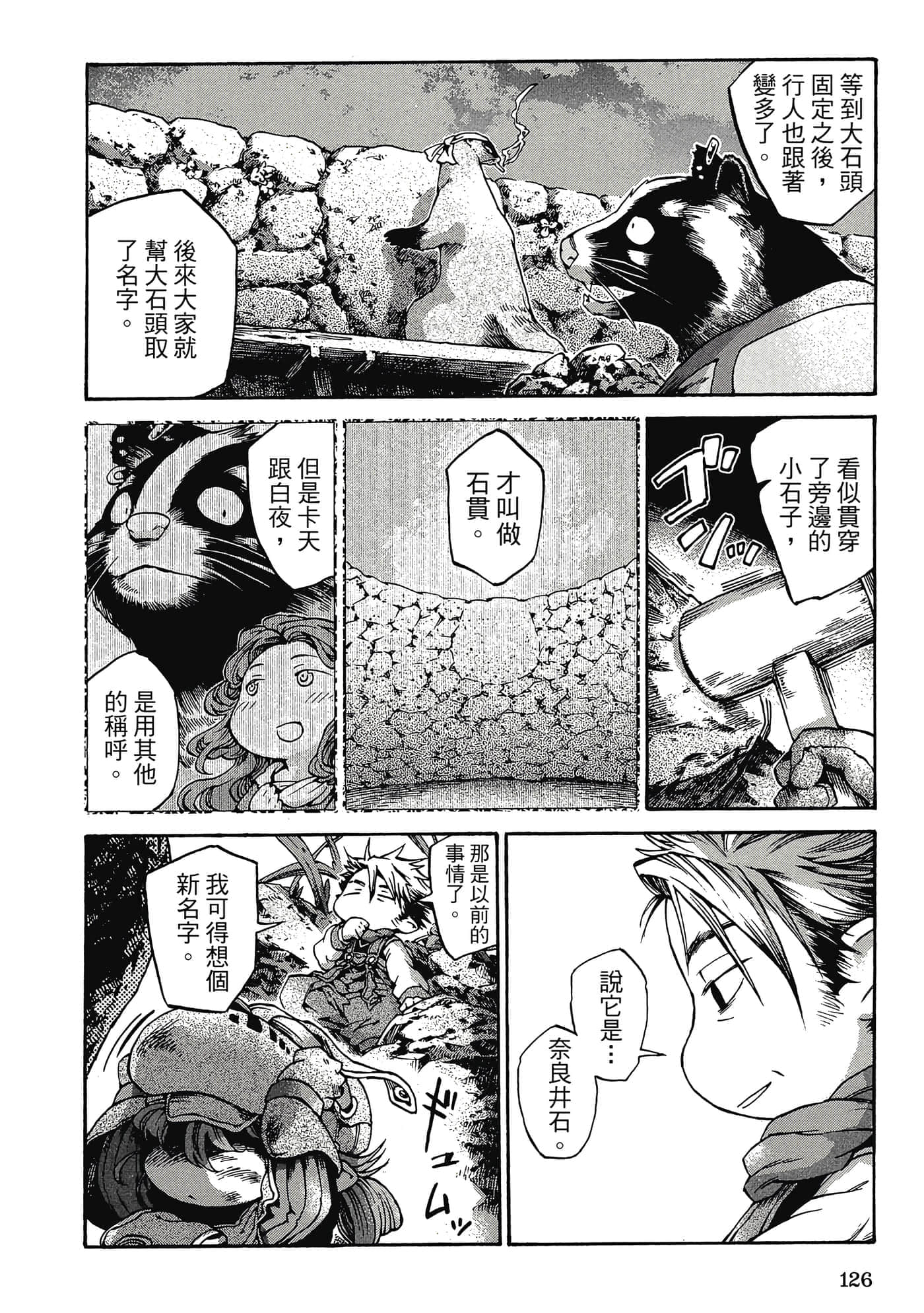 Page 125