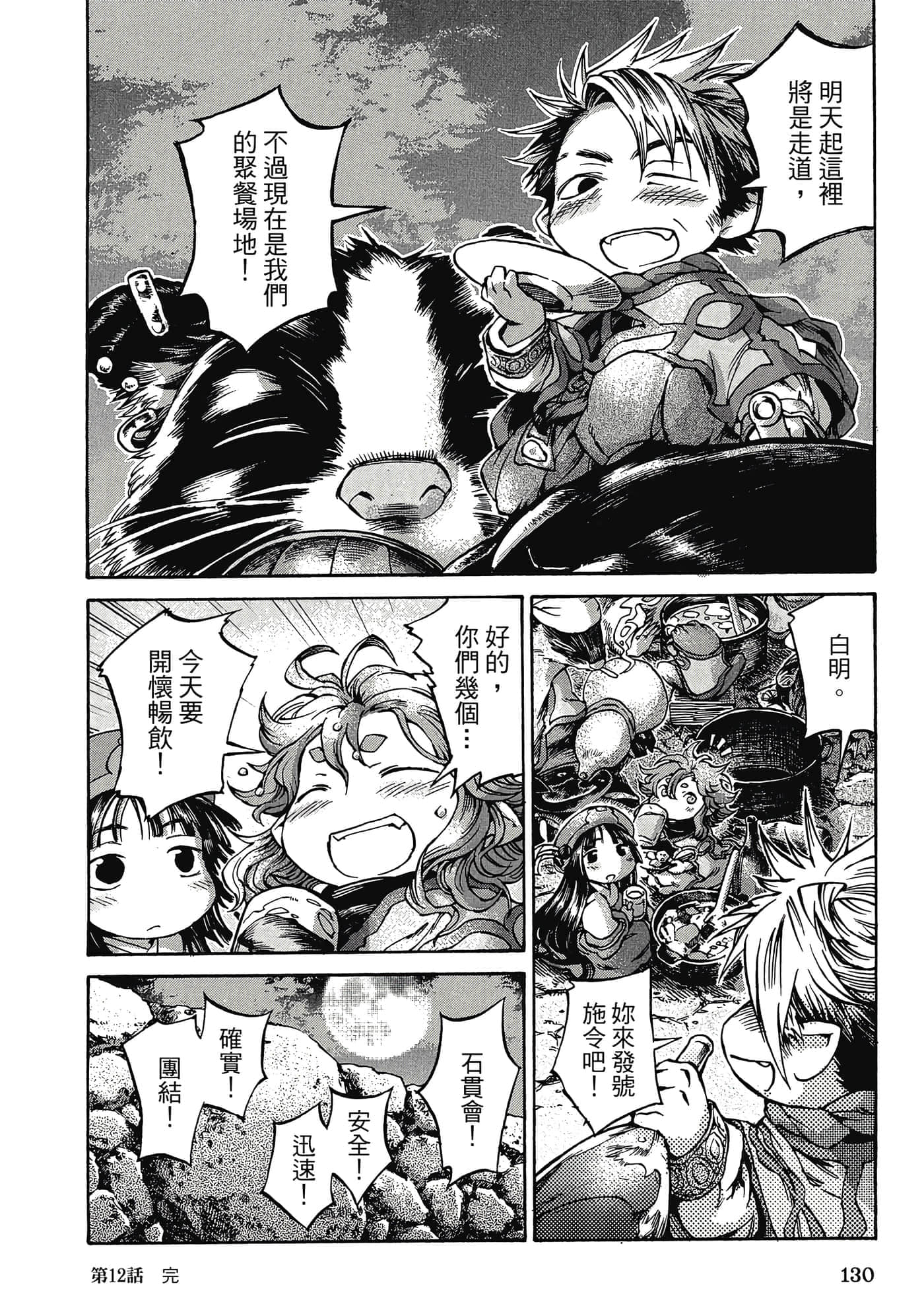 Page 129