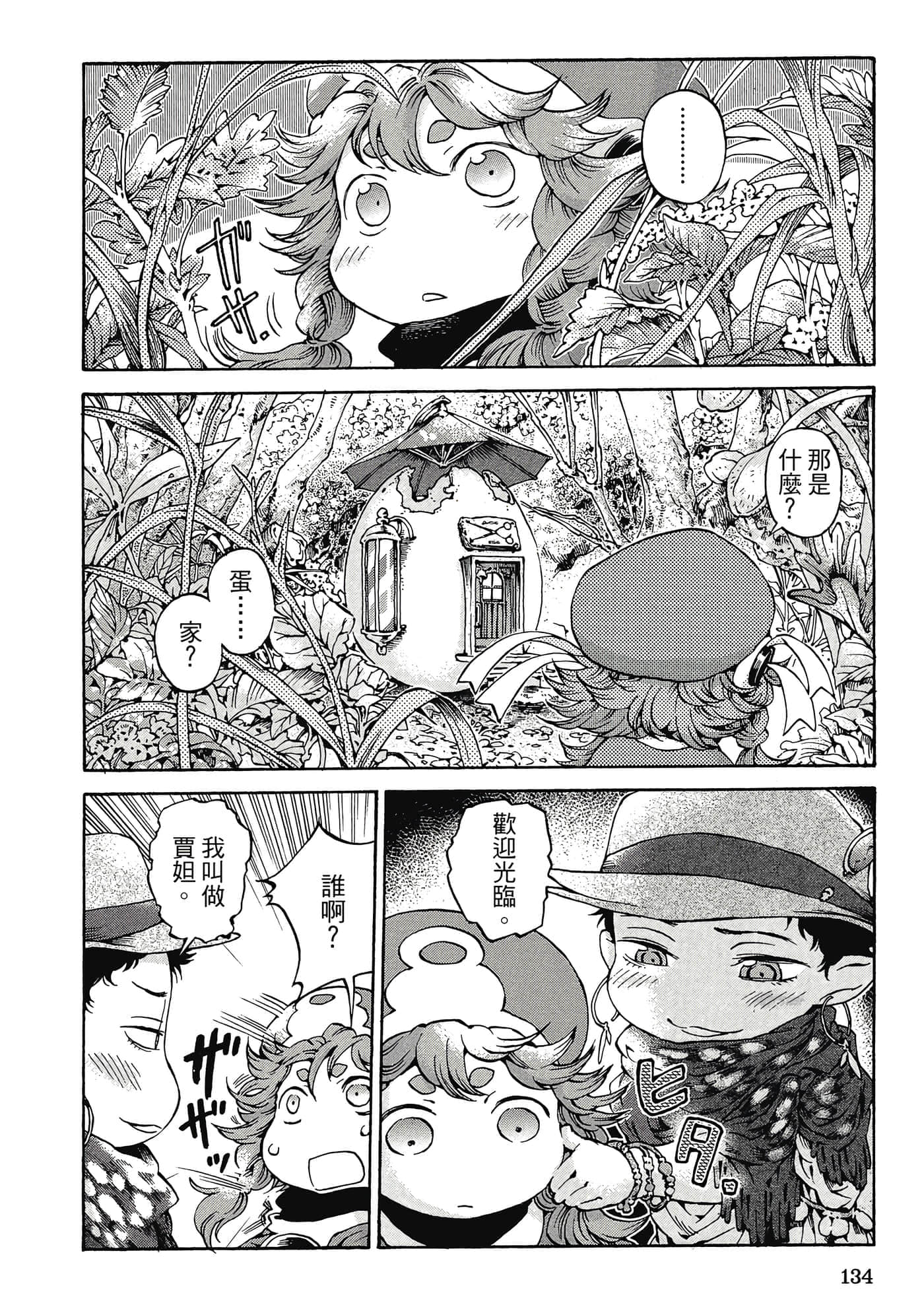 Page 133