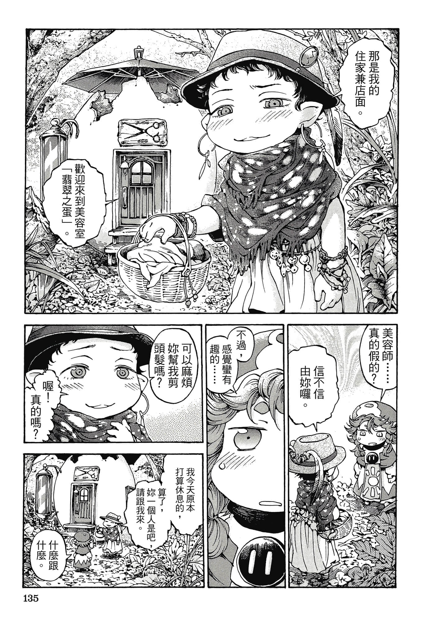 Page 134