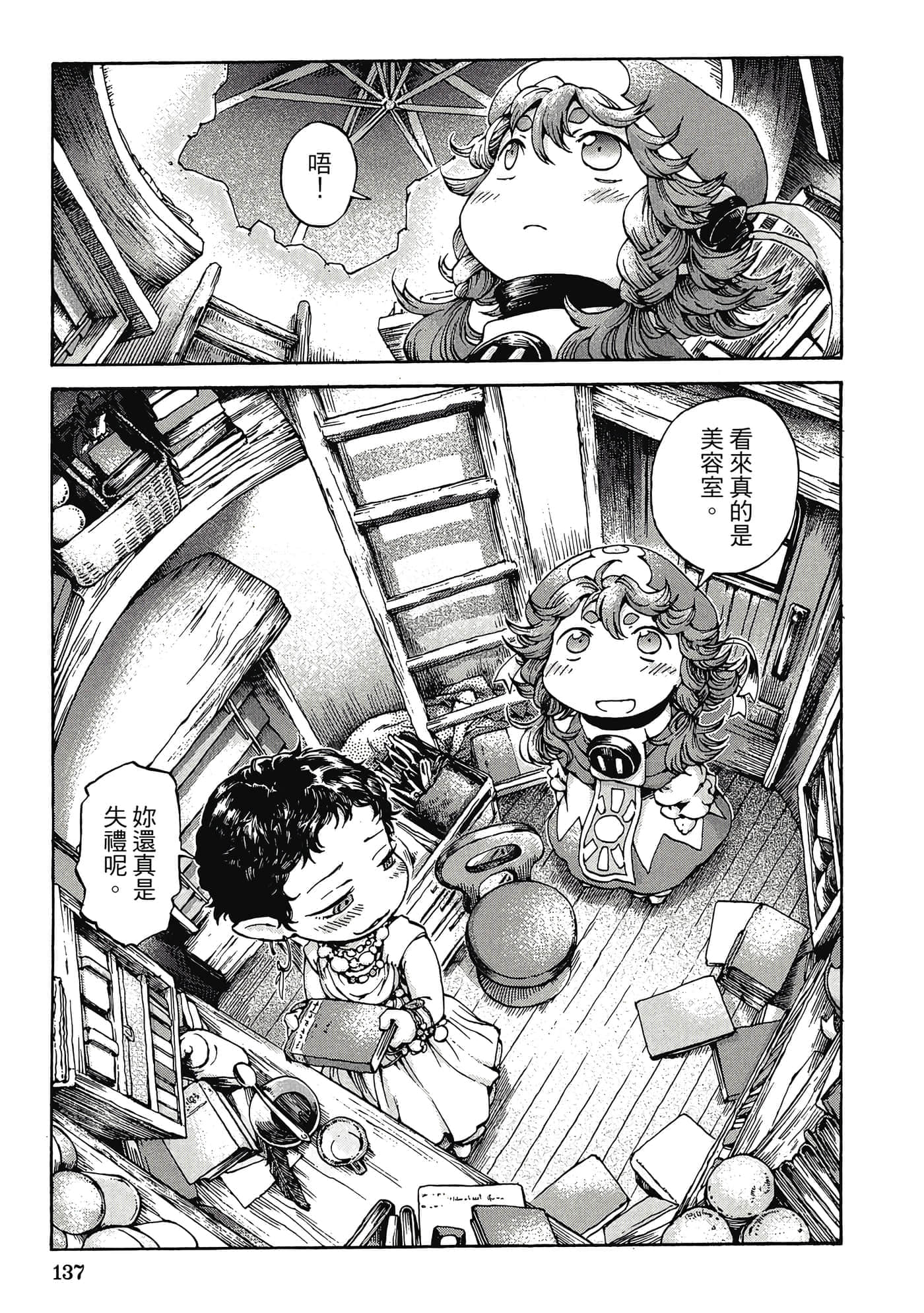 Page 136