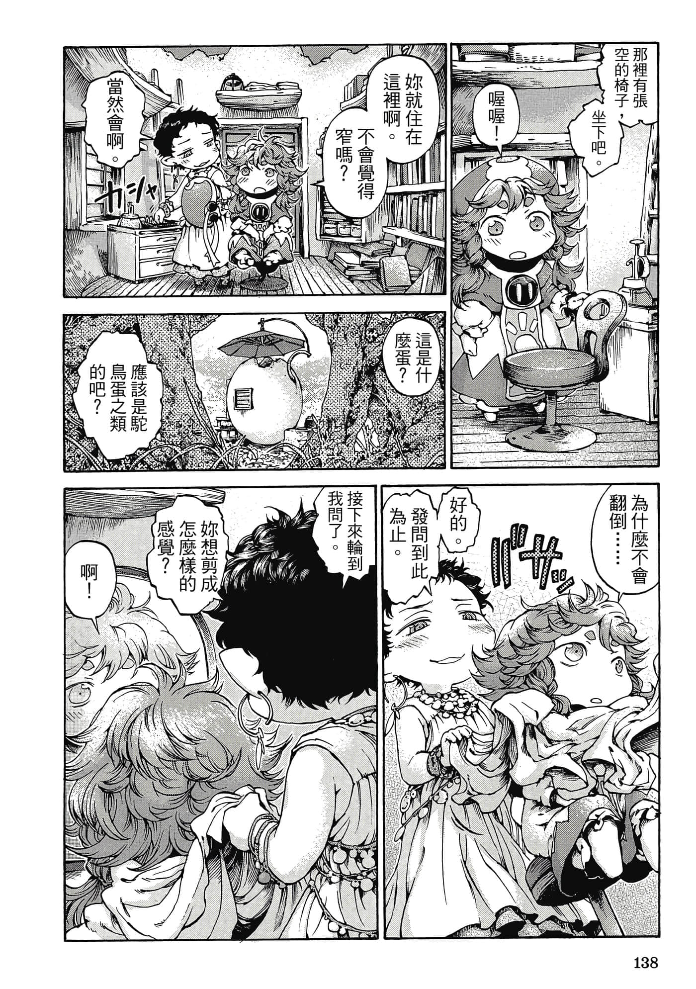 Page 137