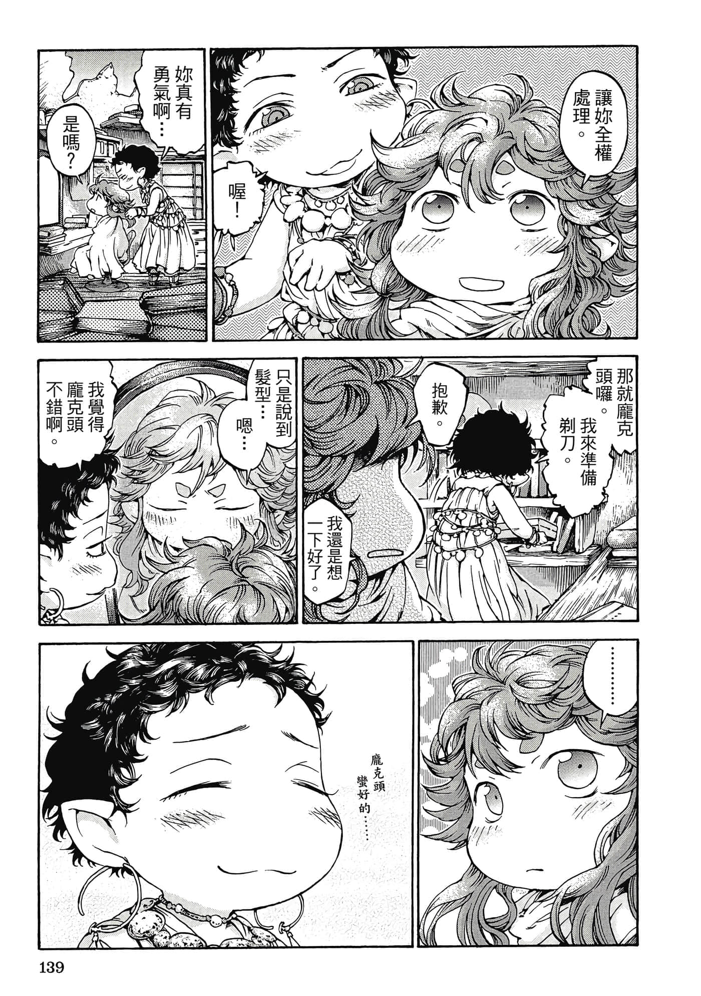 Page 138