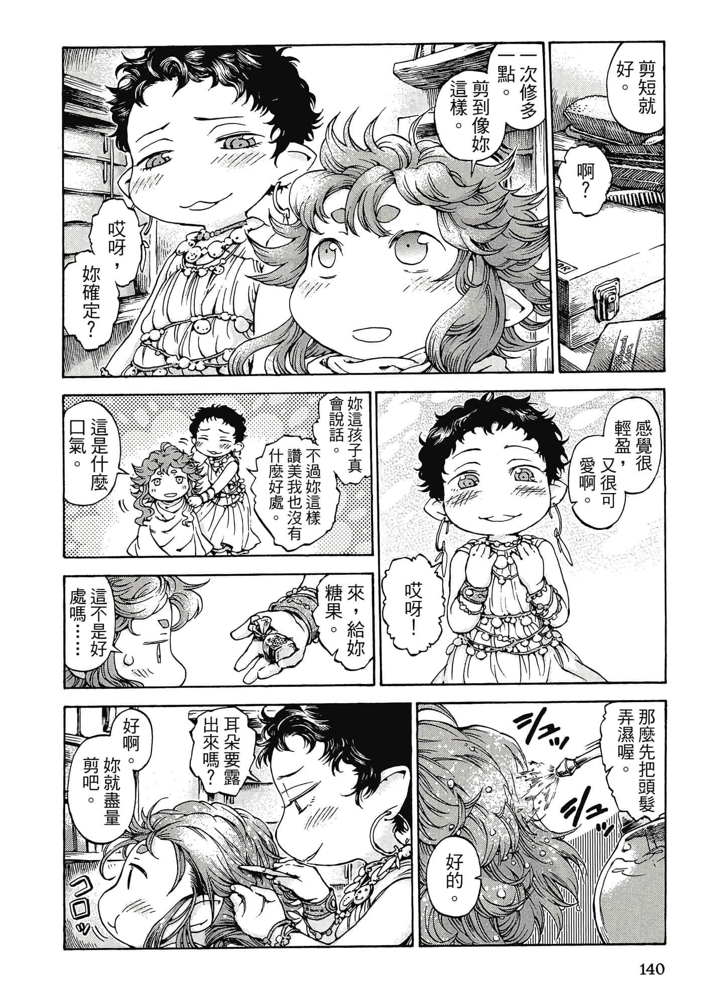 Page 139