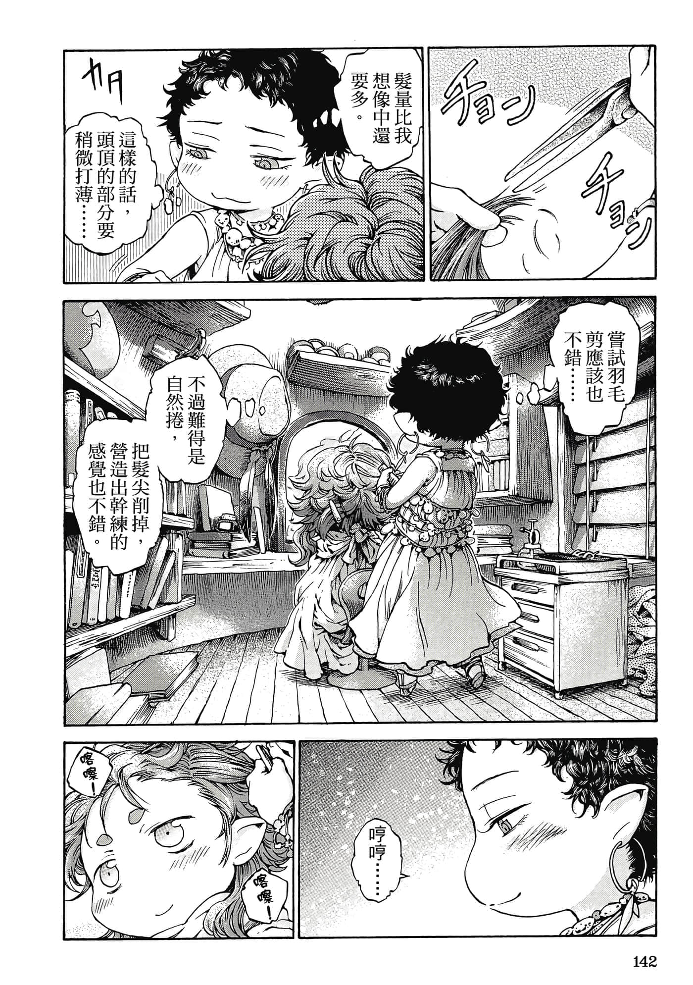 Page 141