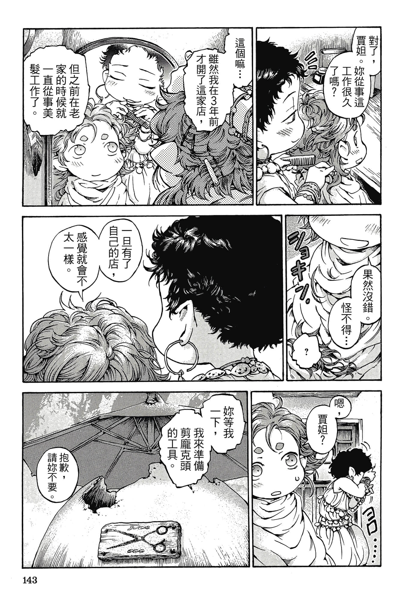 Page 142