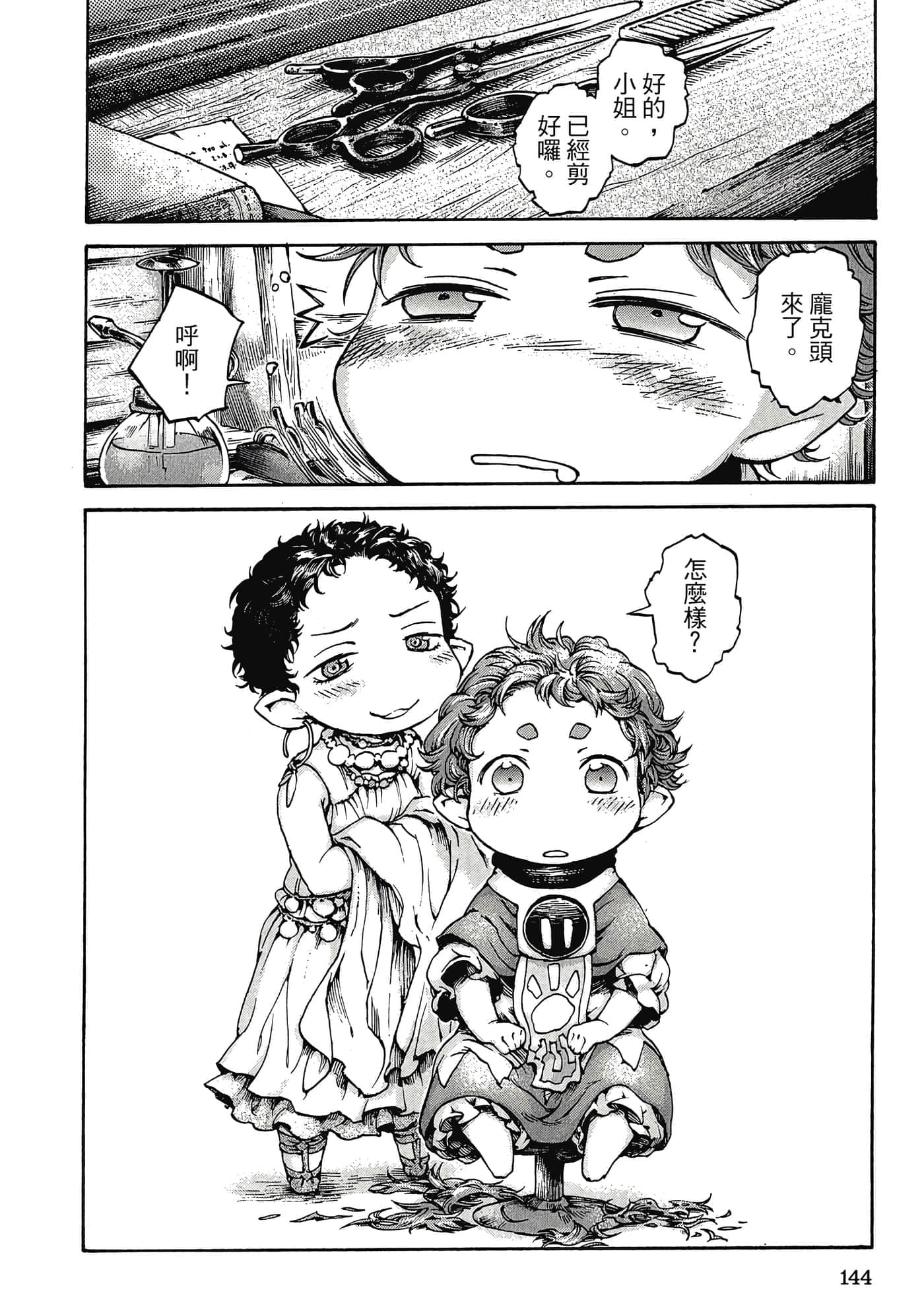 Page 143