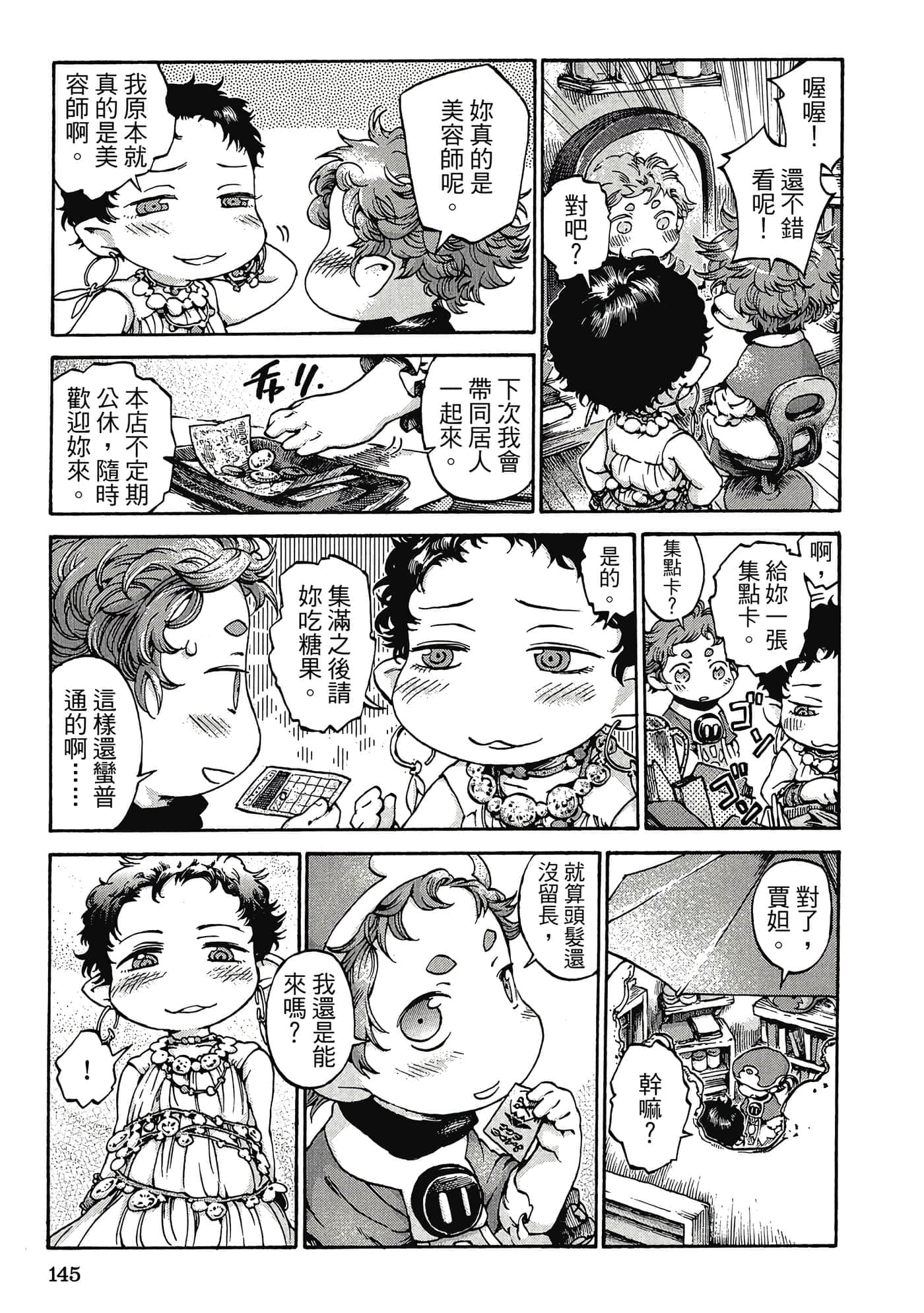 Page 144